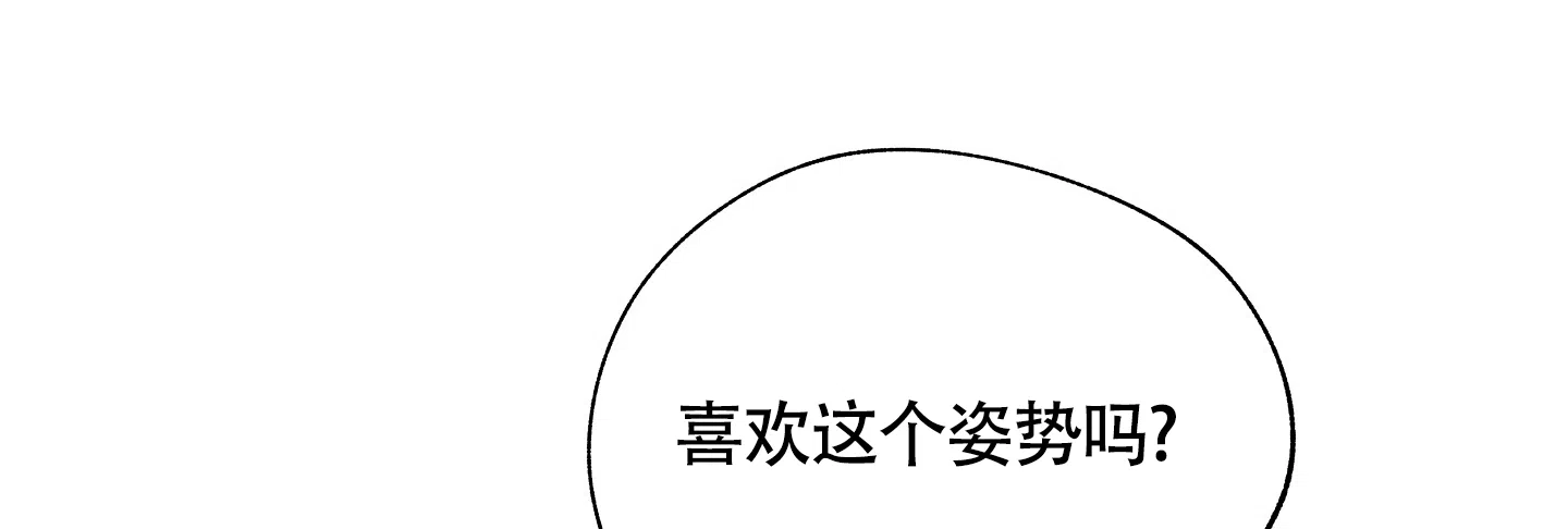 《水边之夜》第53话 第23页