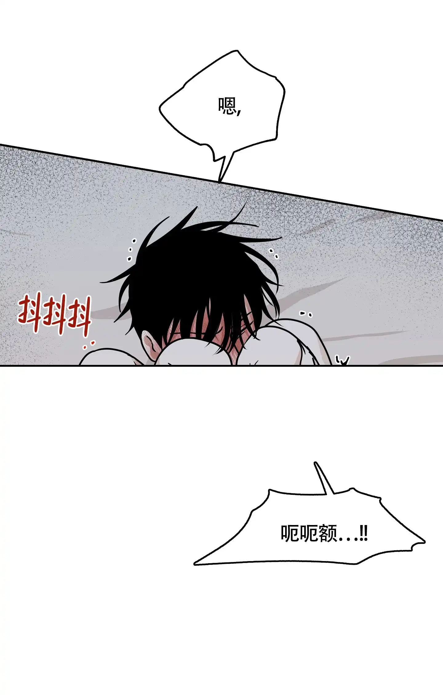 《水边之夜》第53话 第29页