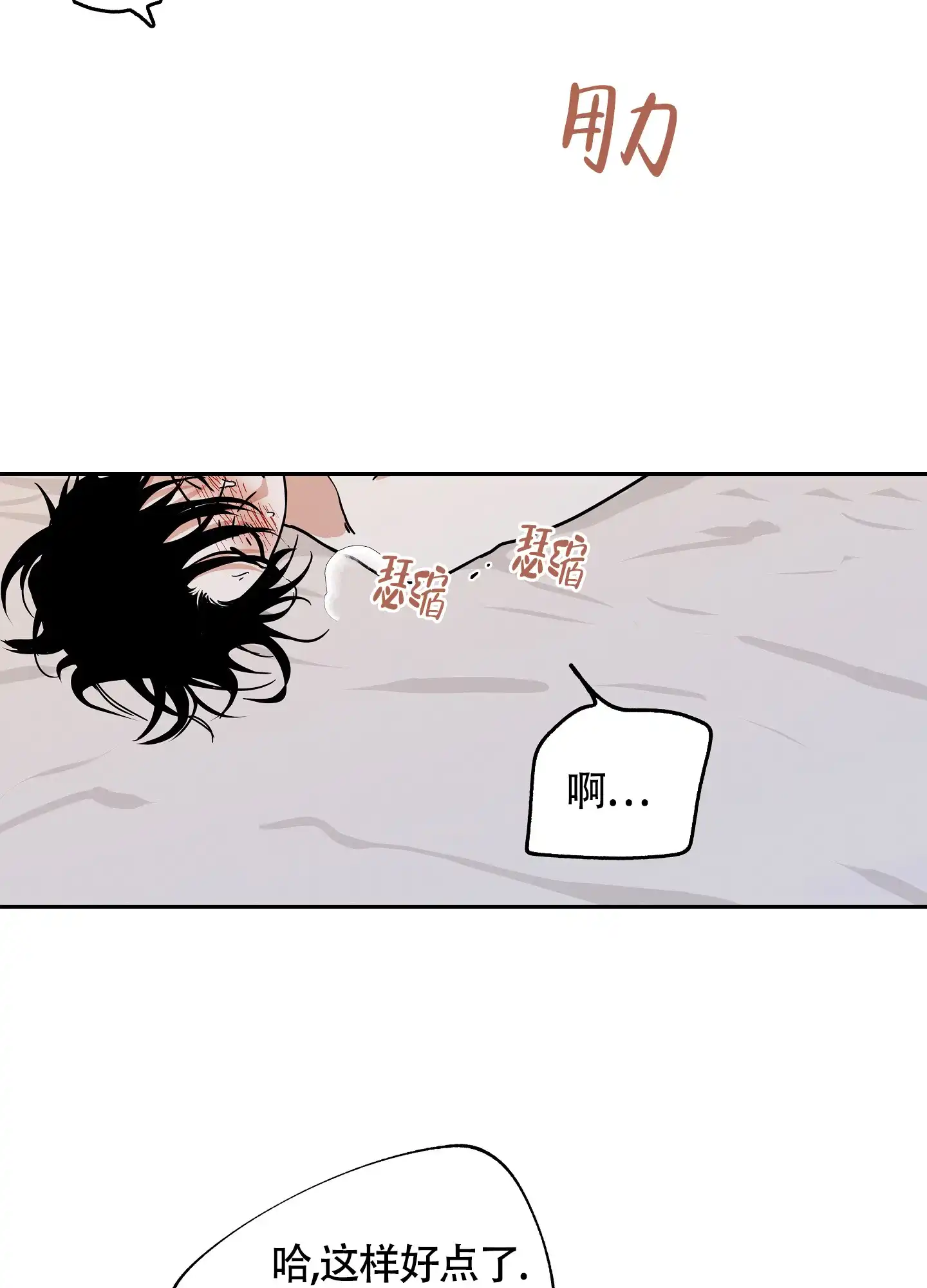 《水边之夜》第53话 第18页