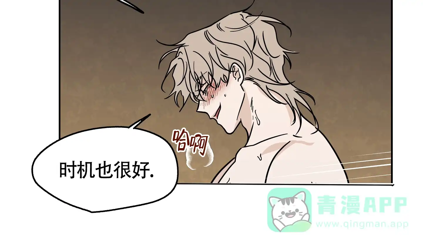 《水边之夜》第53话 第26页