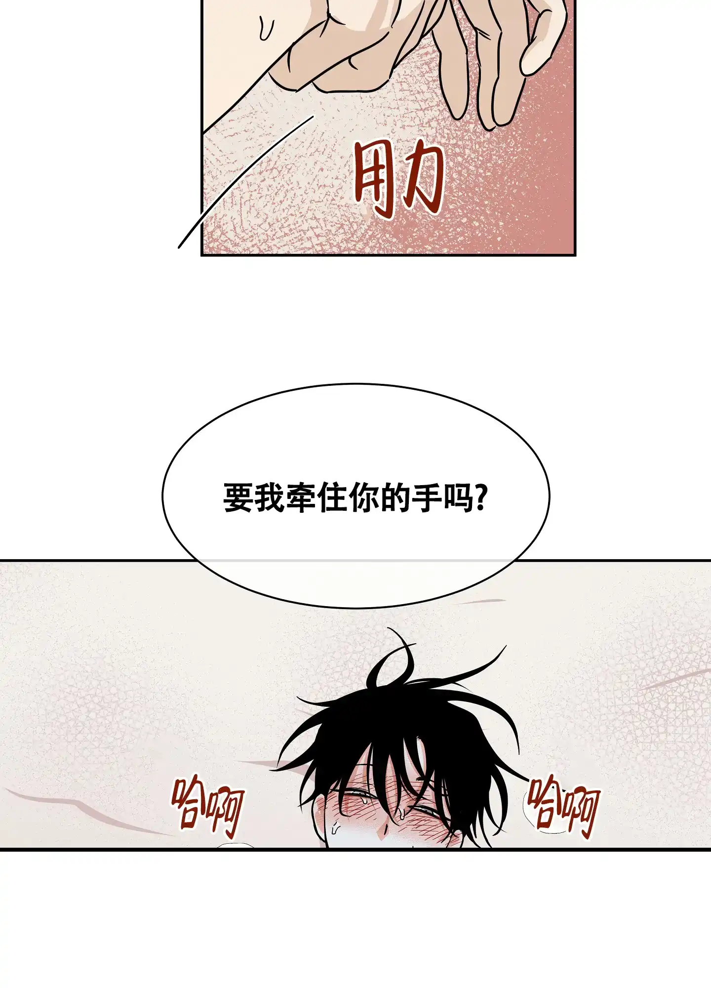《水边之夜》第53话 第22页