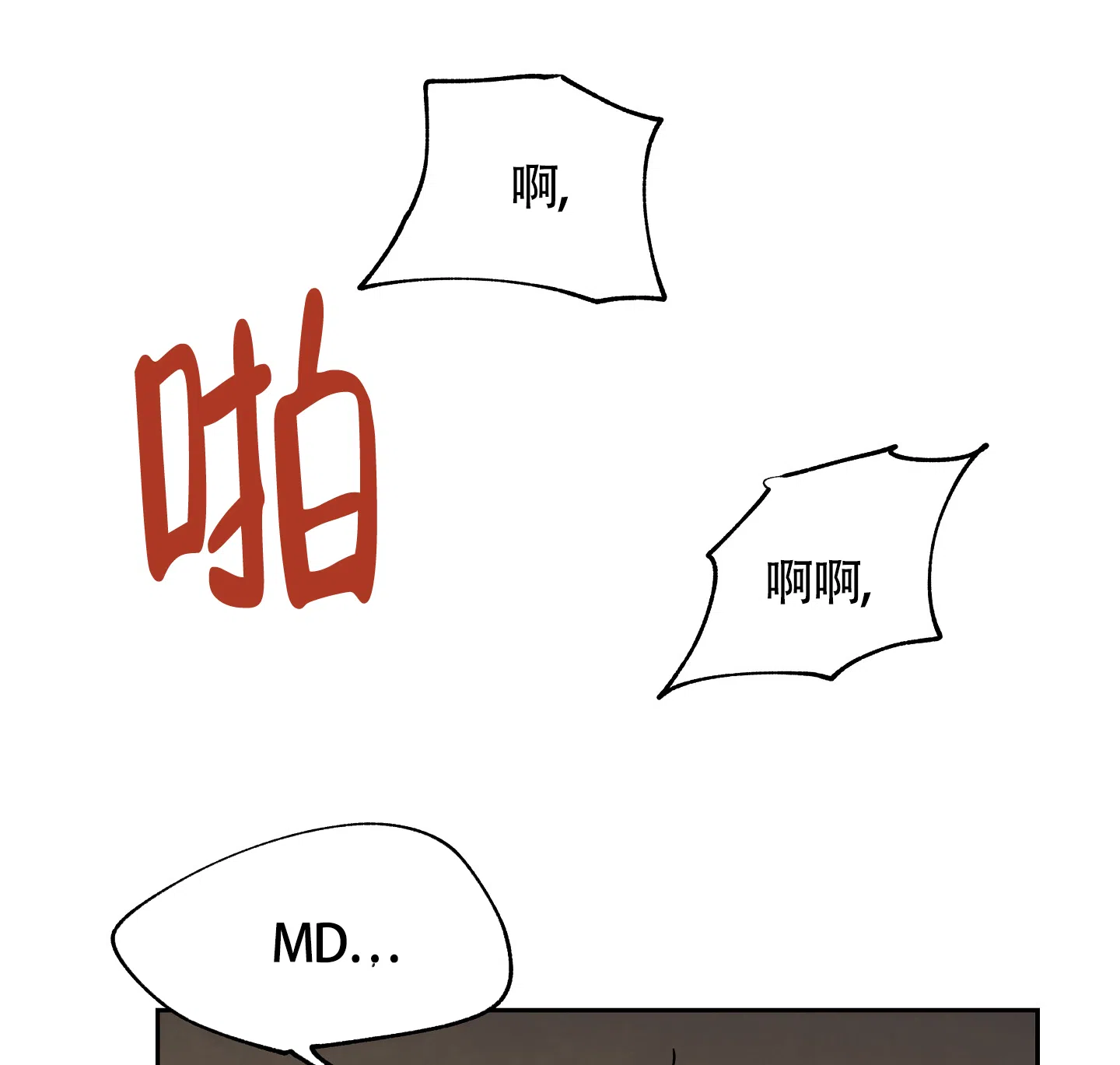 《水边之夜》第53话 第25页