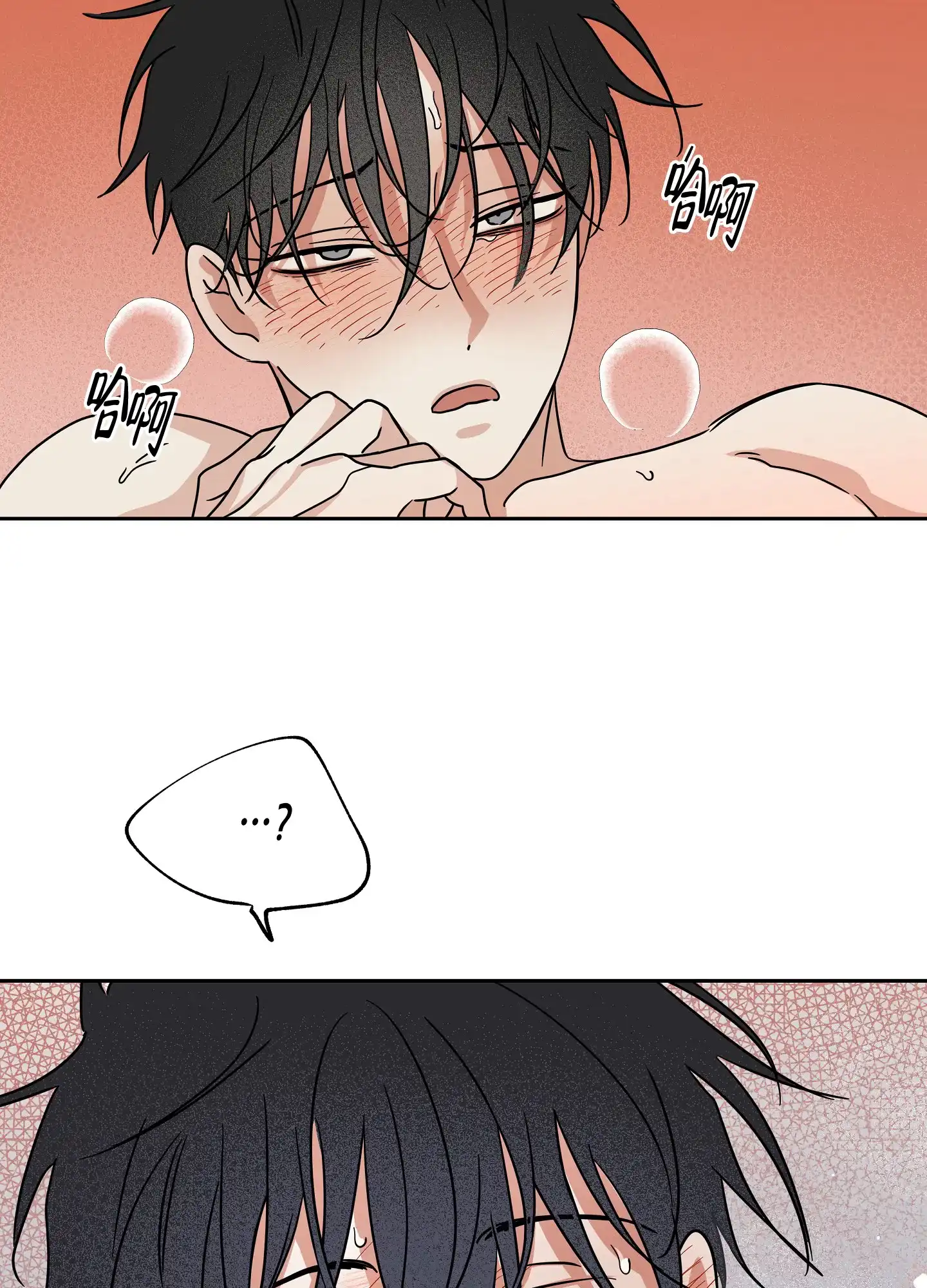 《水边之夜》第54话 第22页