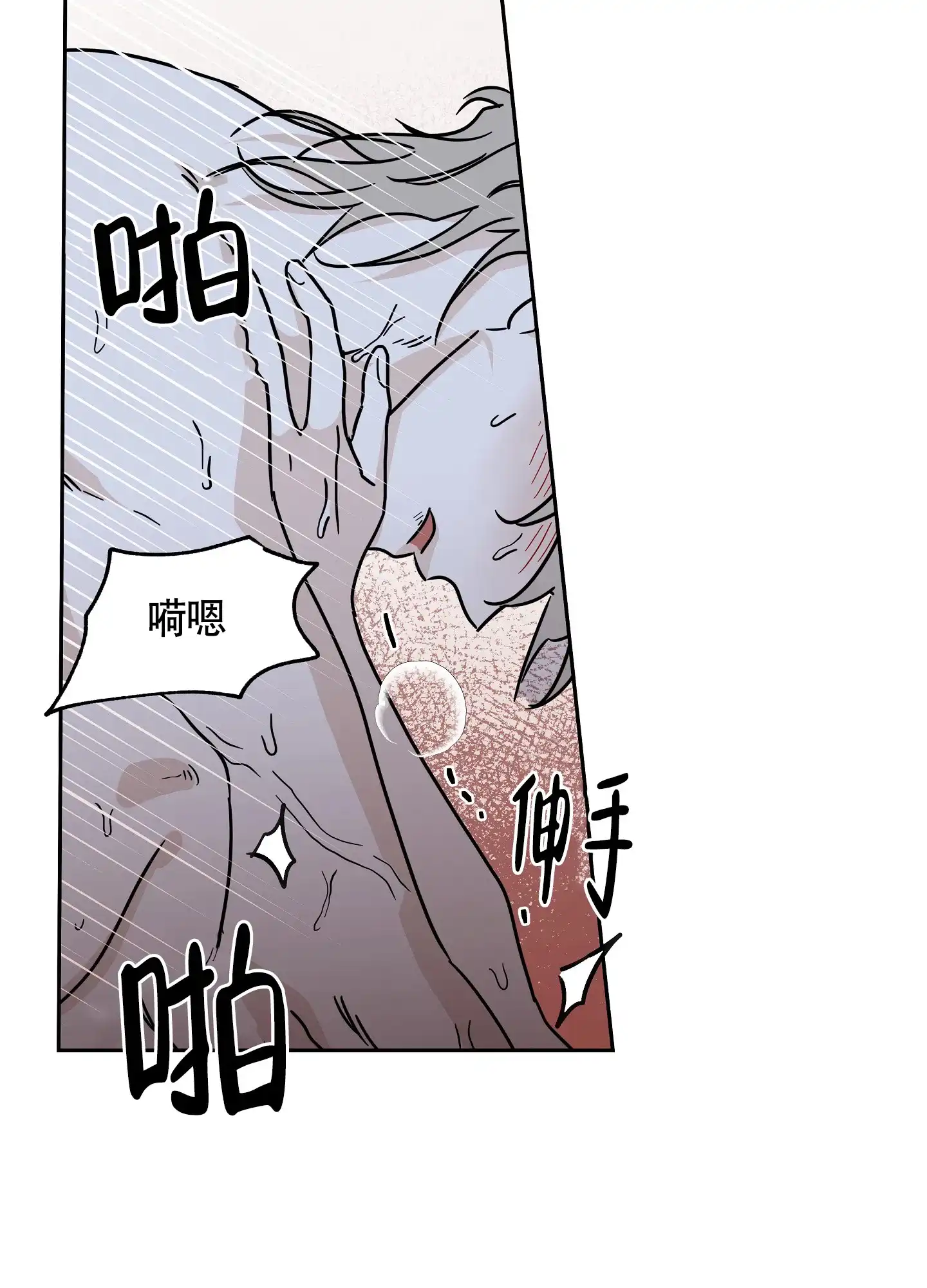 《水边之夜》第54话 第7页
