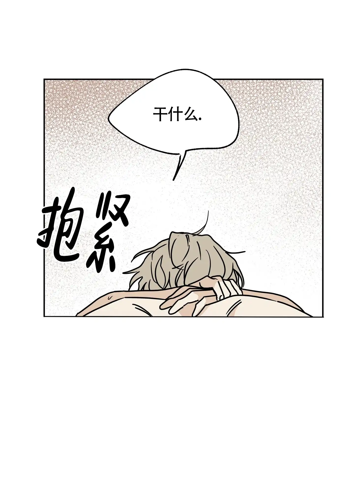 《水边之夜》第54话 第8页