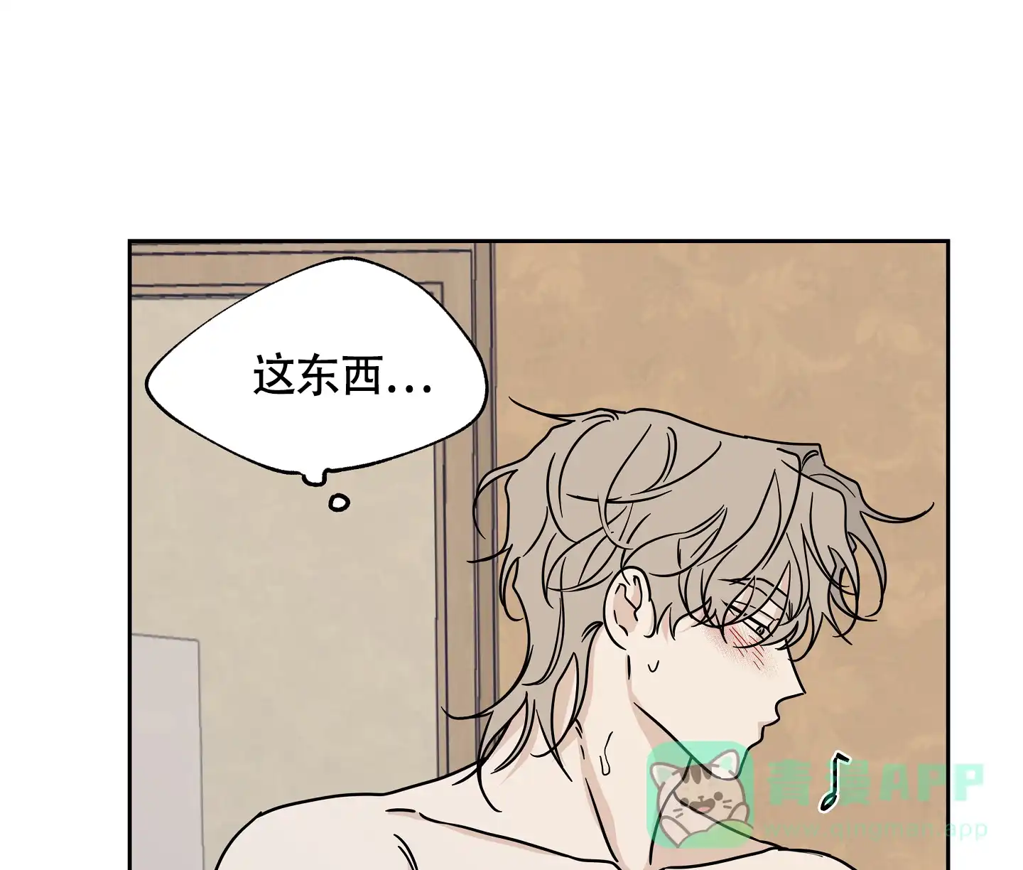《水边之夜》第54话 第16页