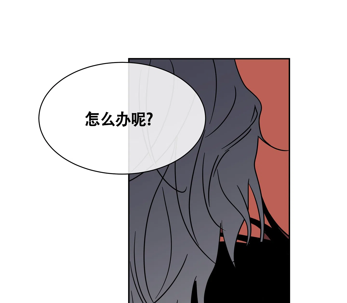 《水边之夜》第54话 第25页