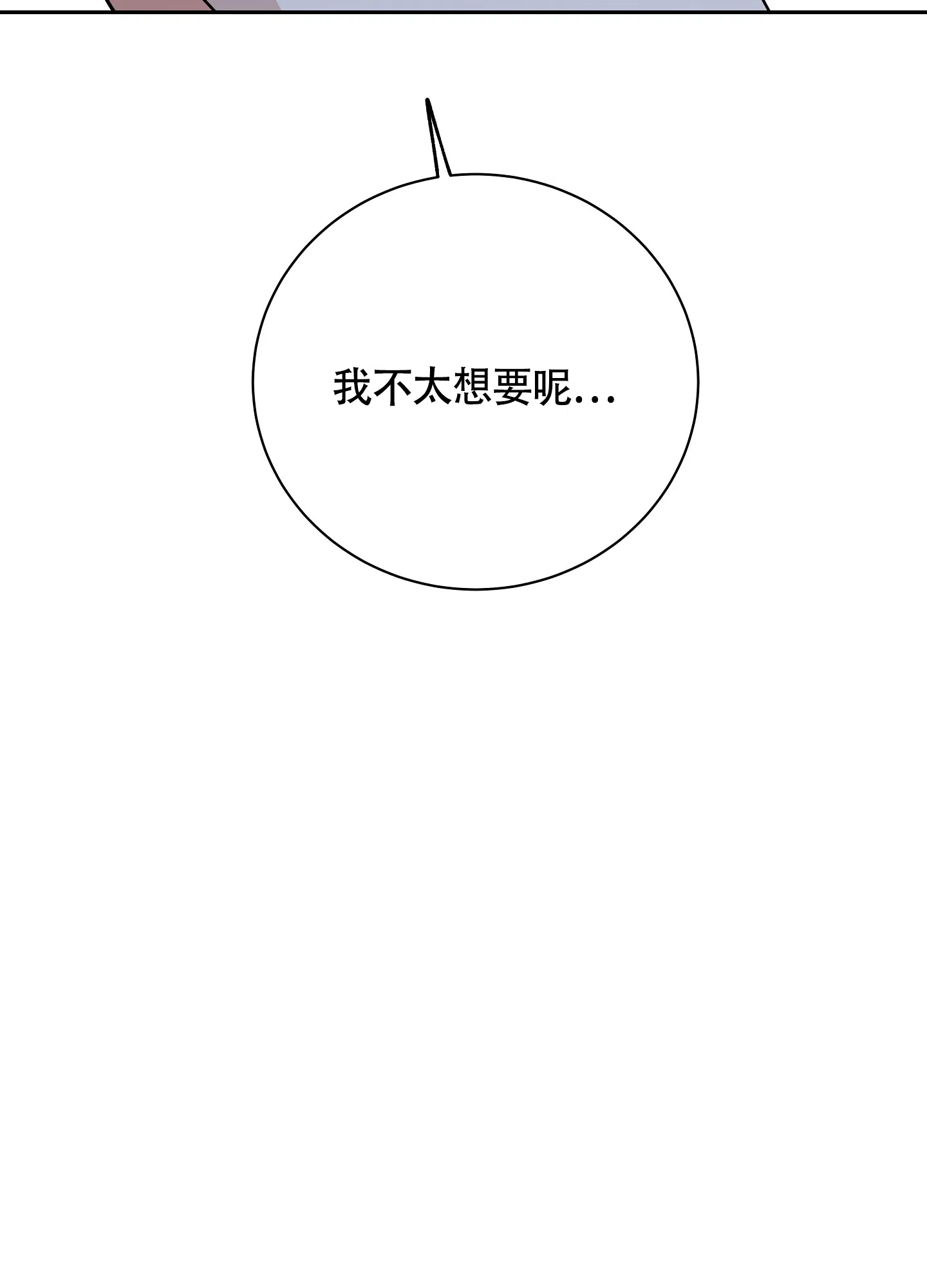 《水边之夜》第54话 第28页