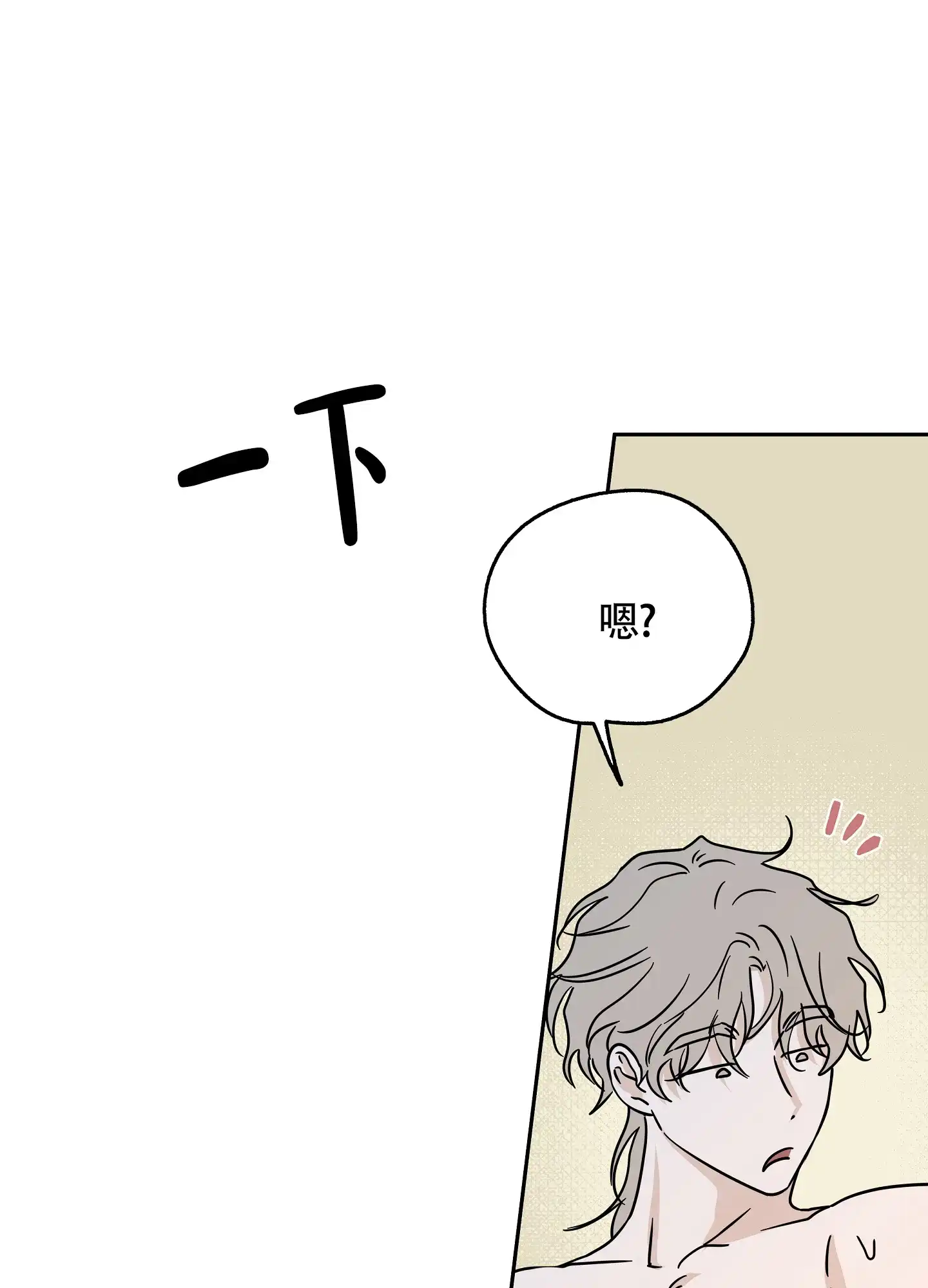 《水边之夜》第54话 第18页