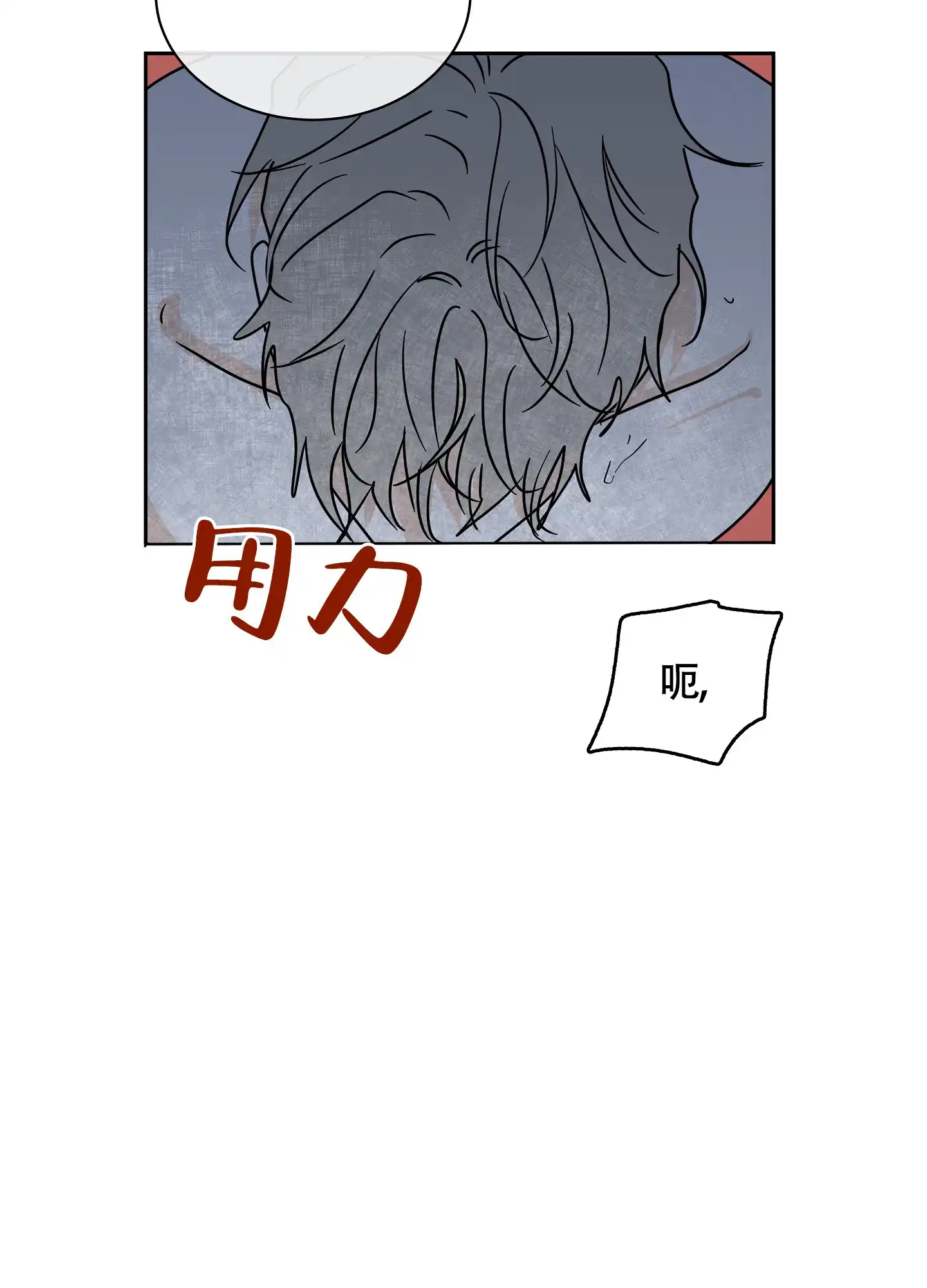 《水边之夜》第54话 第24页
