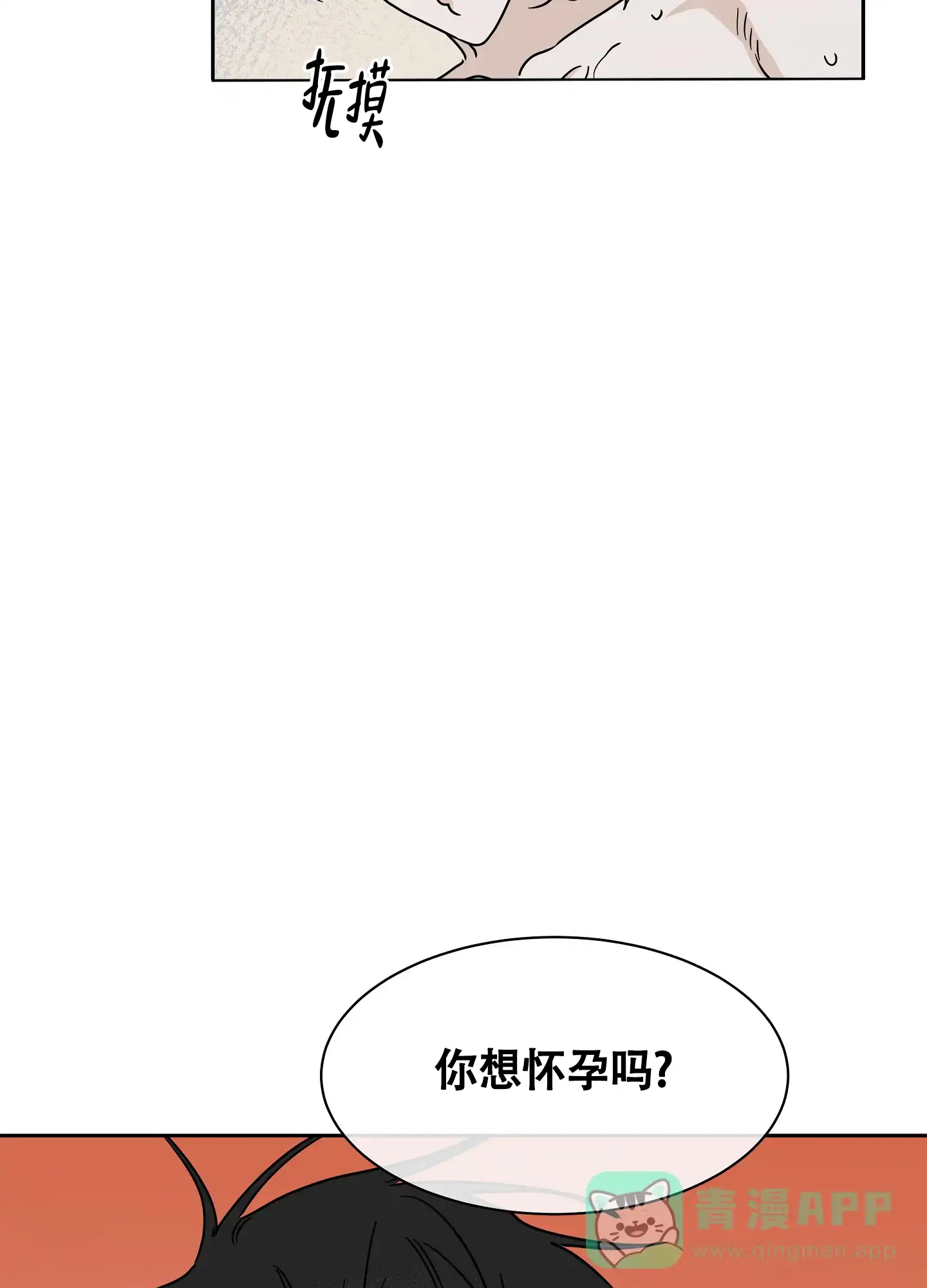 《水边之夜》第54话 第21页