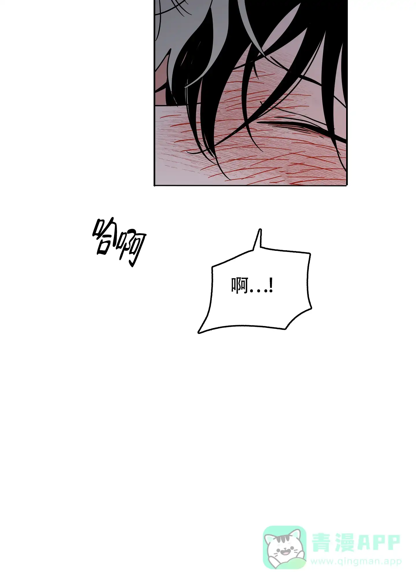 《水边之夜》第54话 第26页