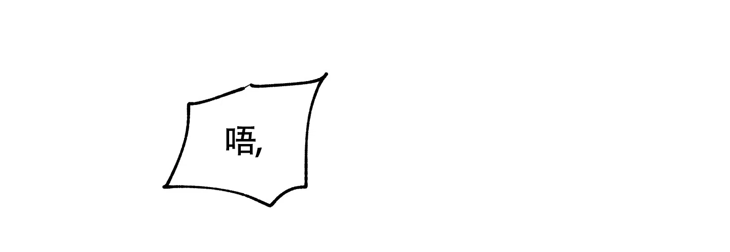 《水边之夜》第54话 第13页