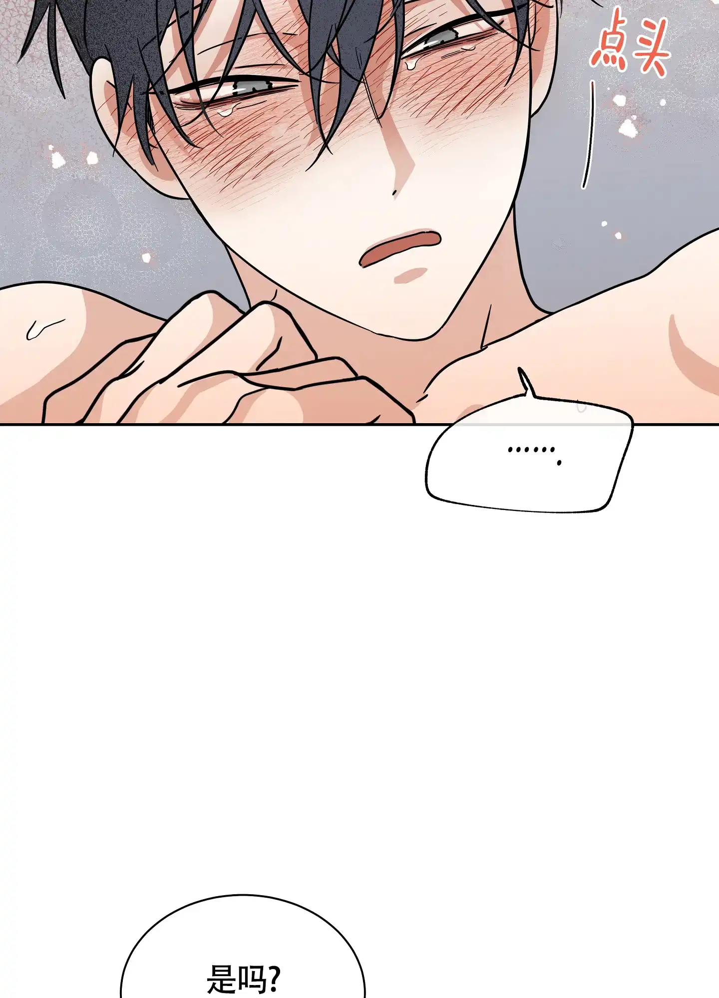 《水边之夜》第54话 第23页