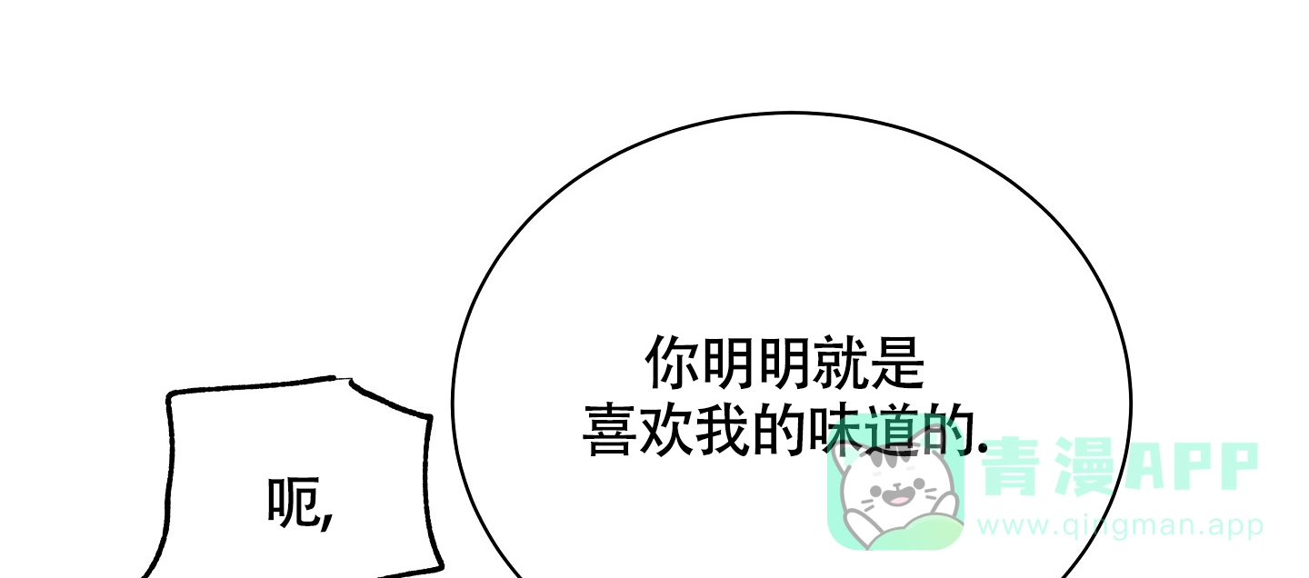 《水边之夜》第54话 第11页