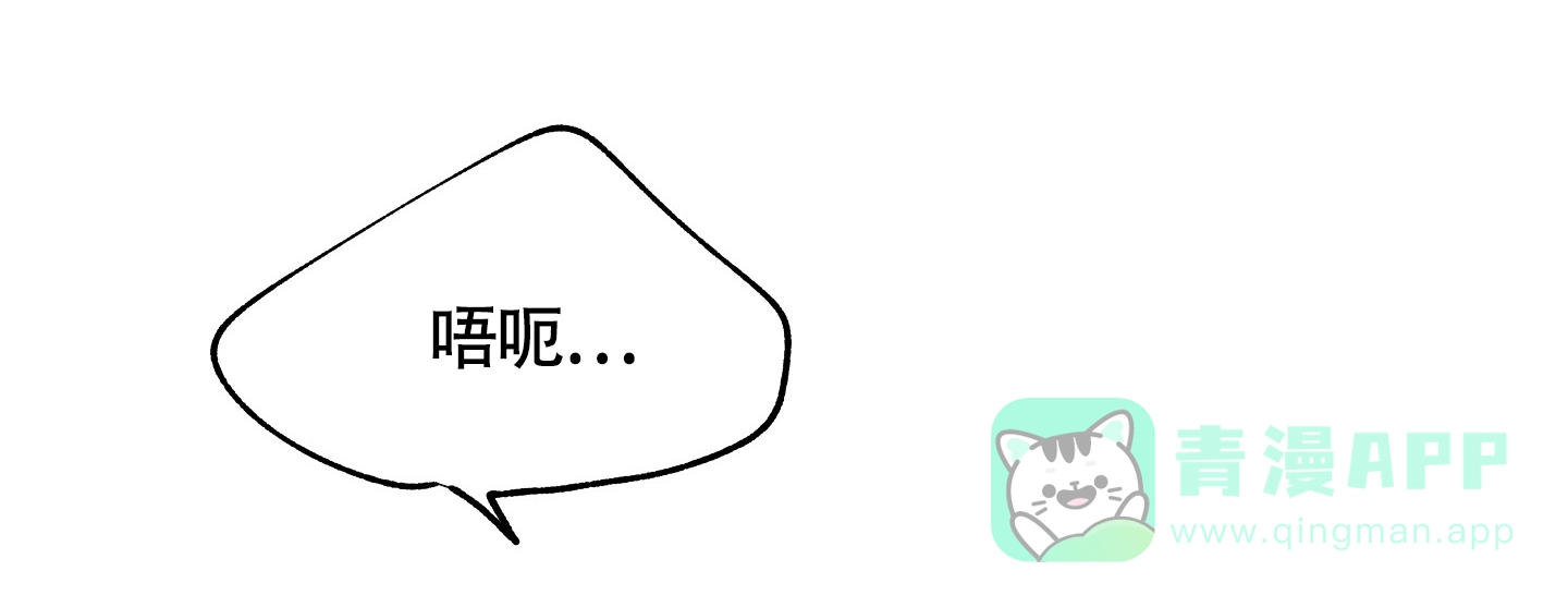 《水边之夜》第54话 第1页
