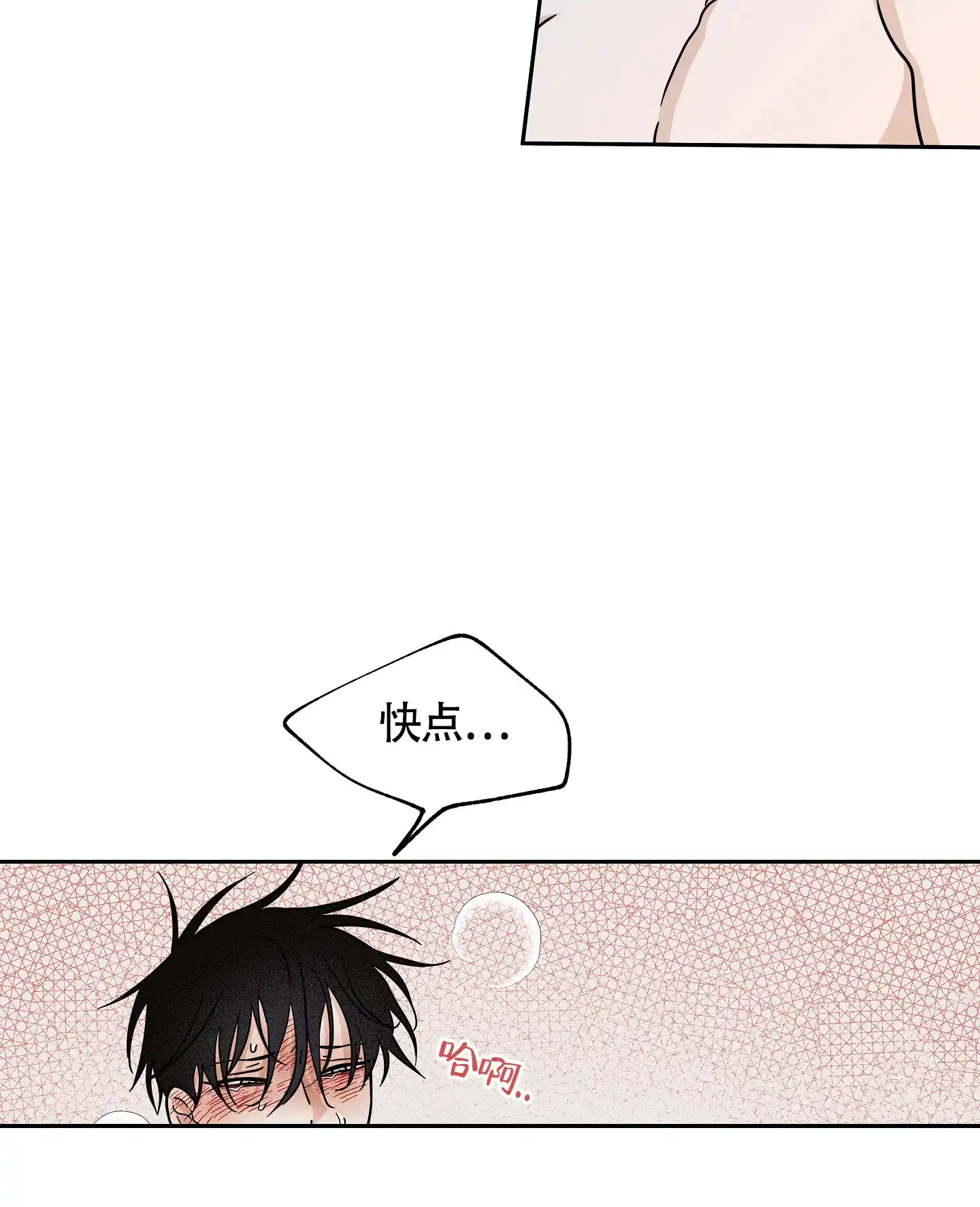 《水边之夜》第54话 第19页