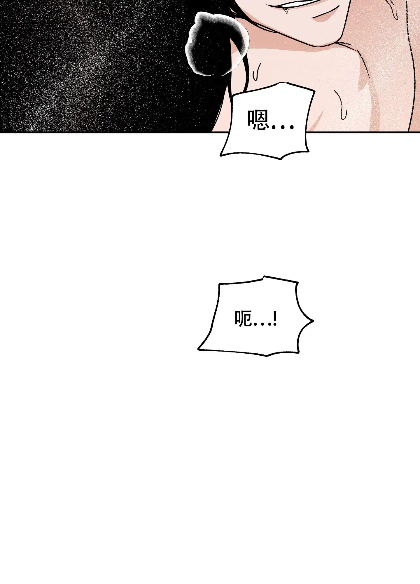 《水边之夜》第54话 第15页