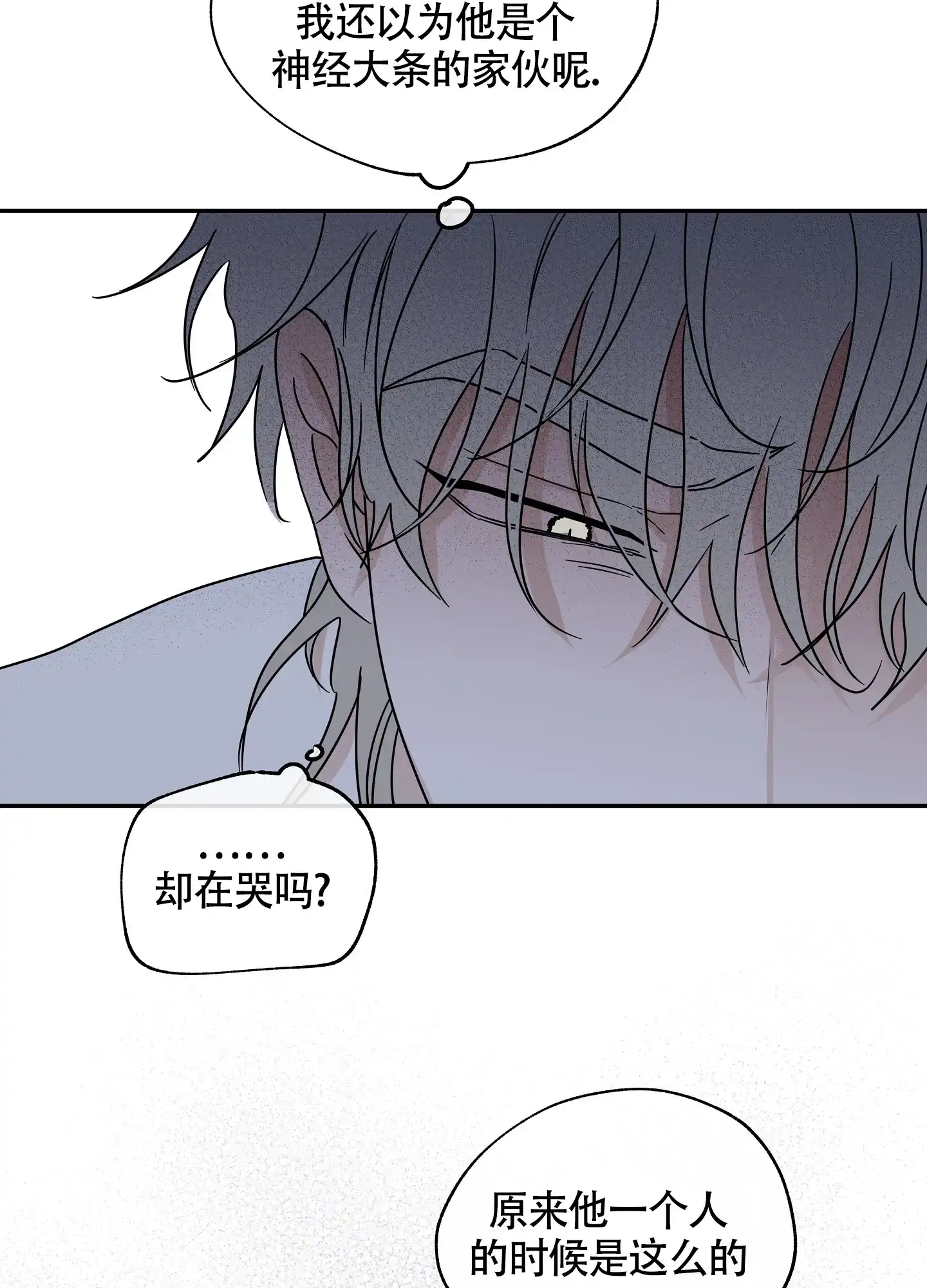 《水边之夜》第55话 第23页