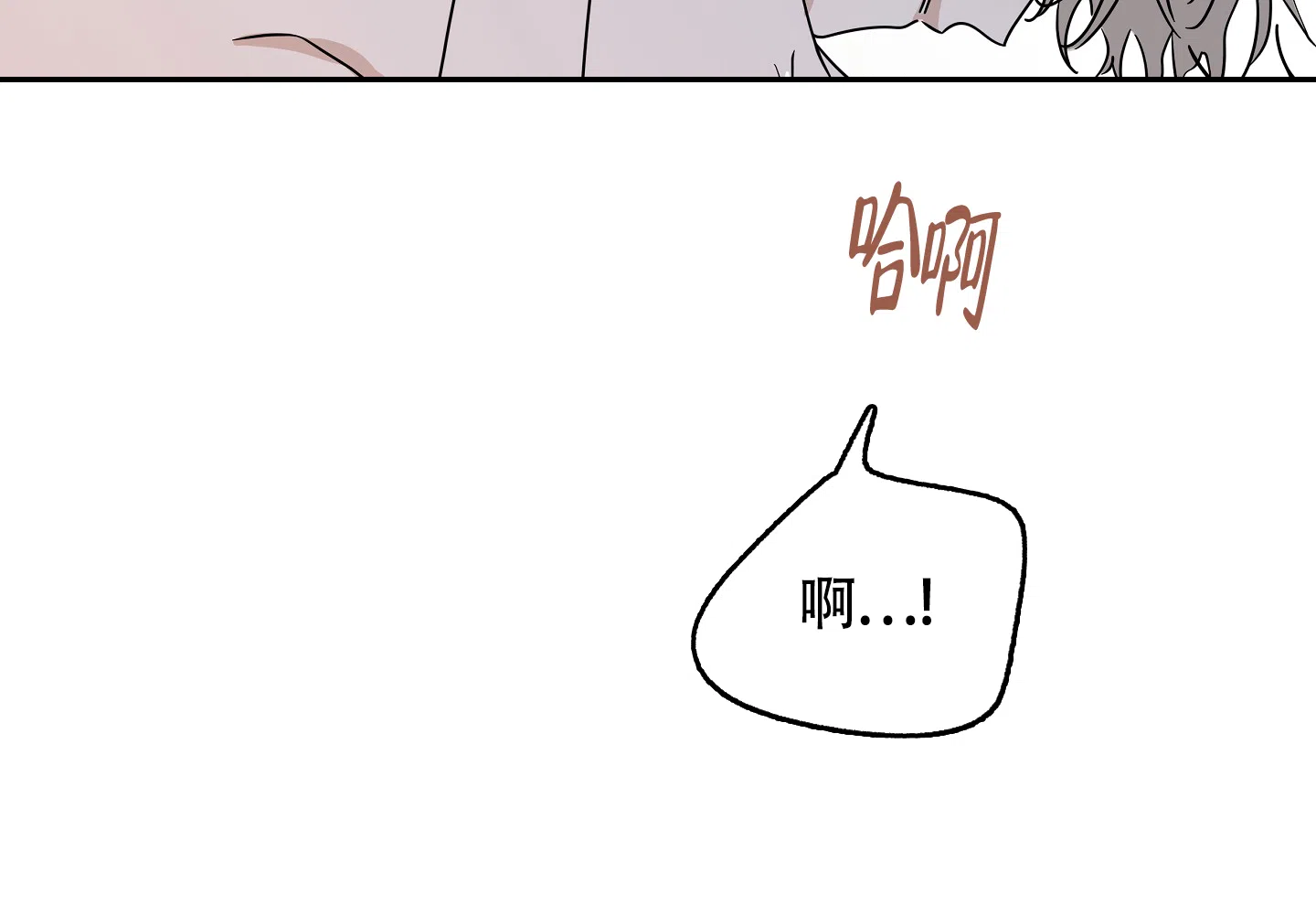 《水边之夜》第55话 第2页