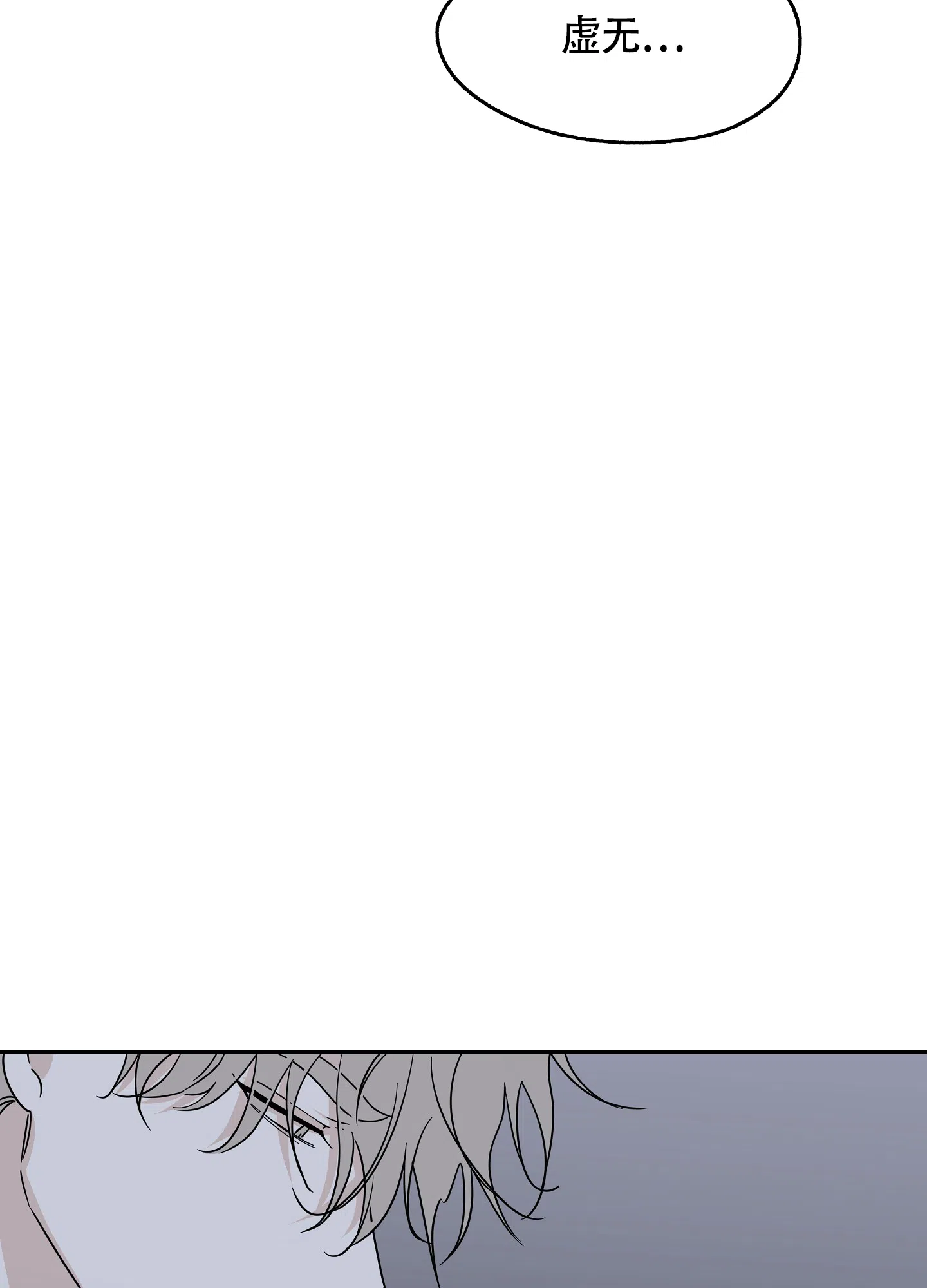 《水边之夜》第55话 第25页
