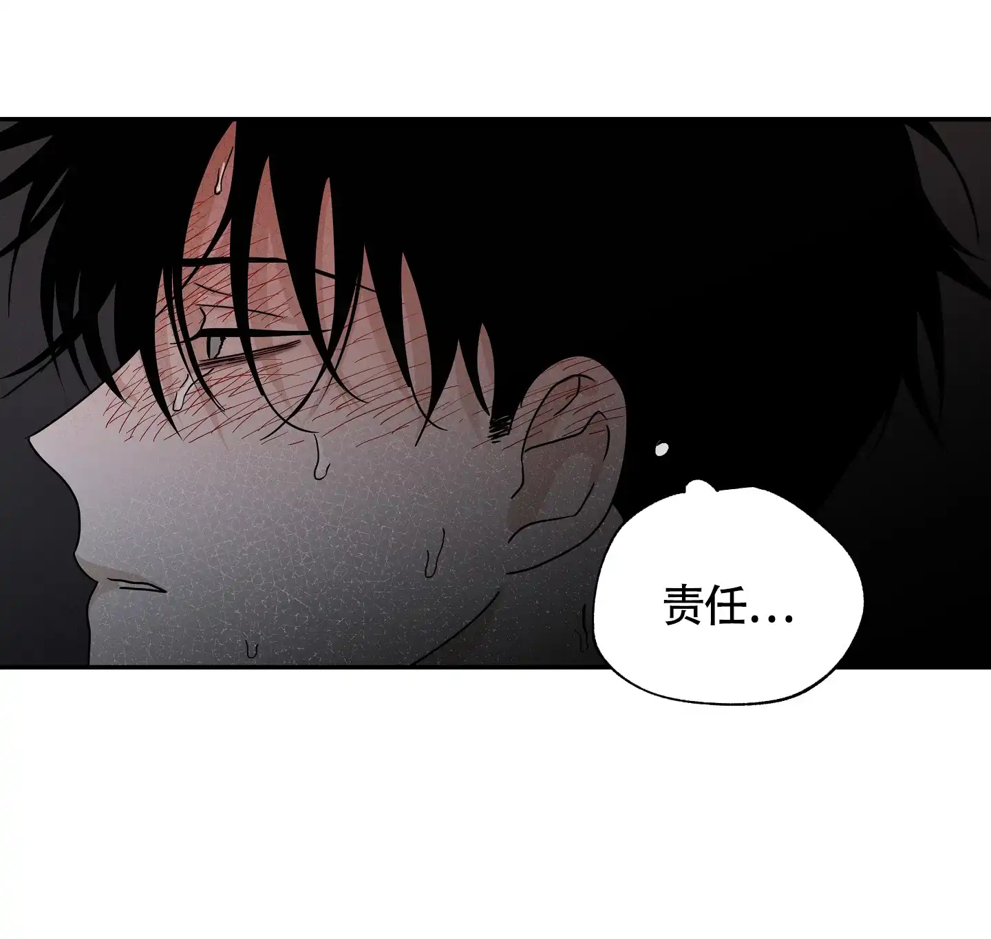 《水边之夜》第55话 第8页