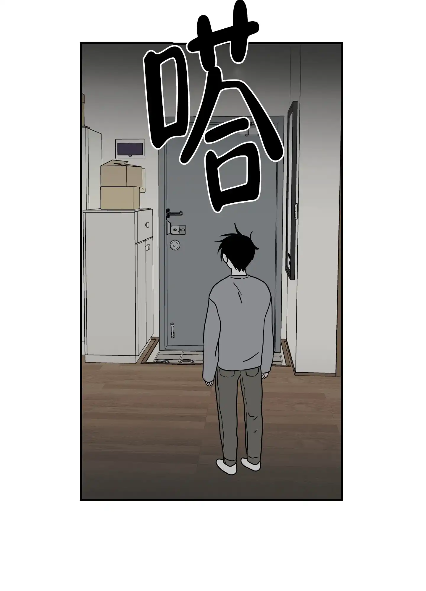 《水边之夜》第55话 第13页