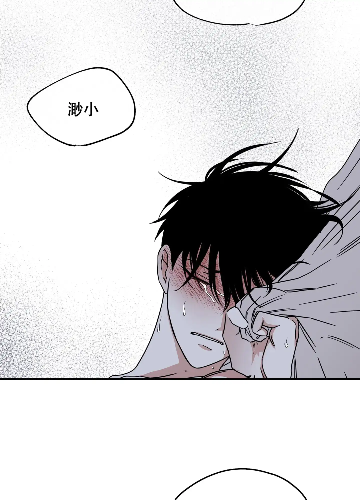 《水边之夜》第55话 第24页