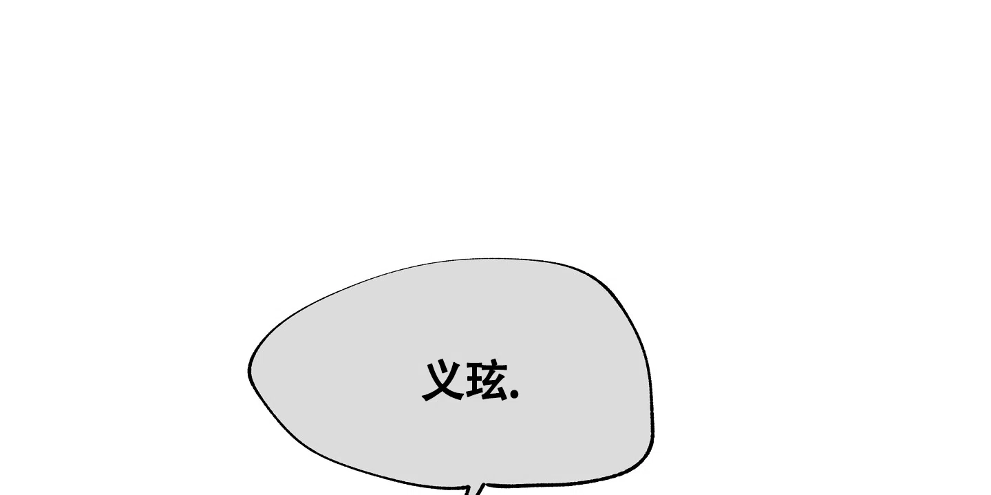 《水边之夜》第55话 第9页