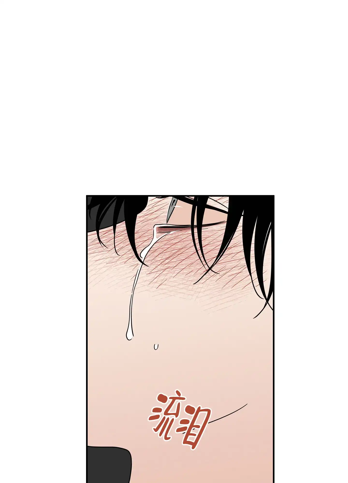 《水边之夜》第55话 第14页