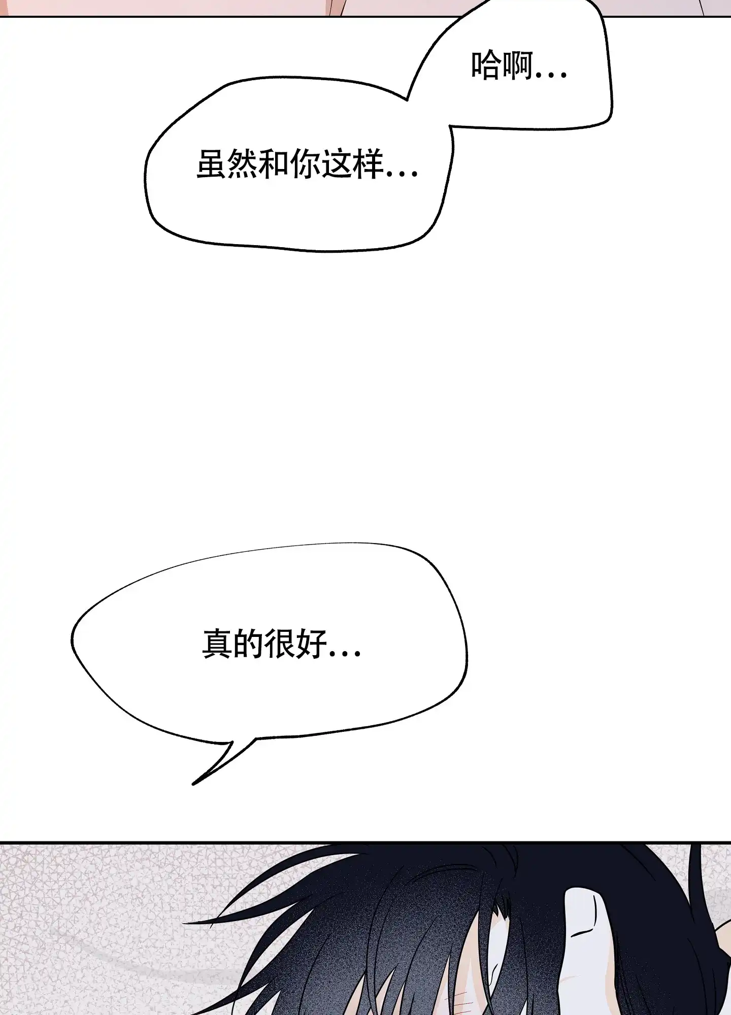 《水边之夜》第55话 第4页