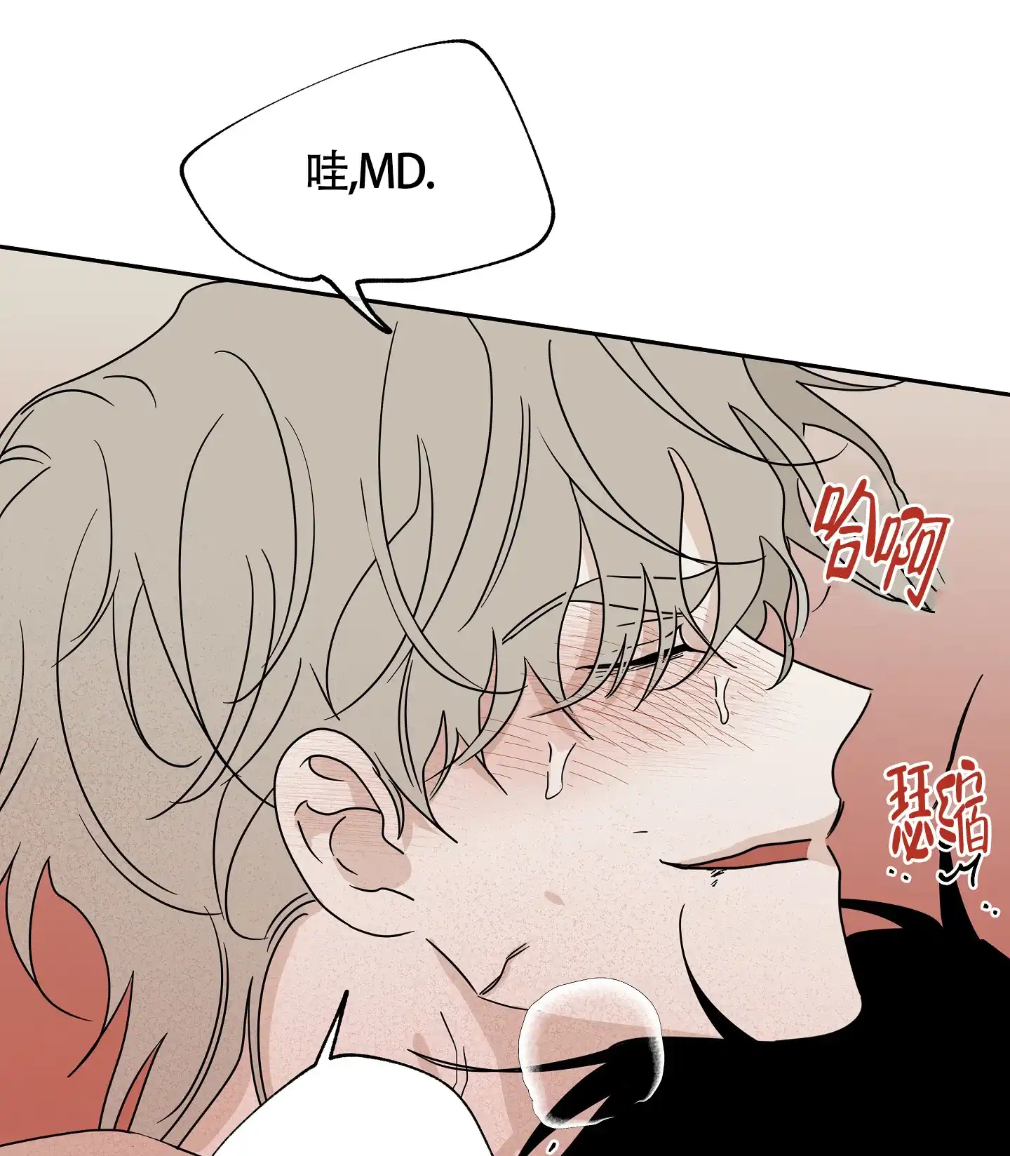 《水边之夜》第56话 第20页