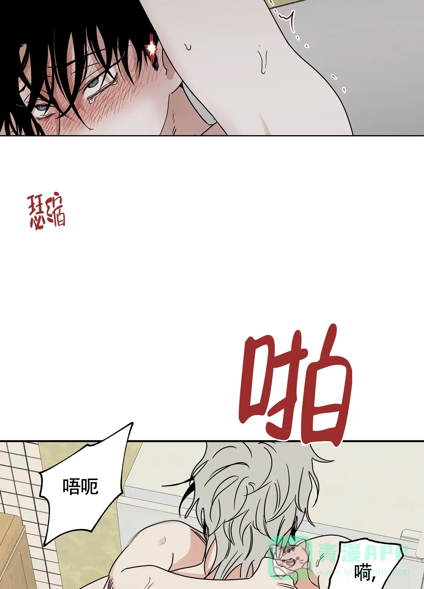 《水边之夜》第56话 第16页