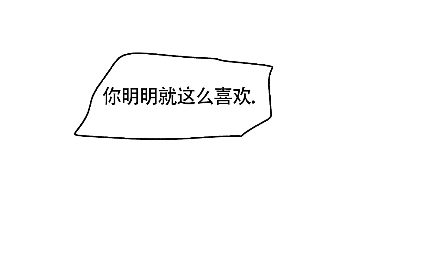 《水边之夜》第56话 第14页