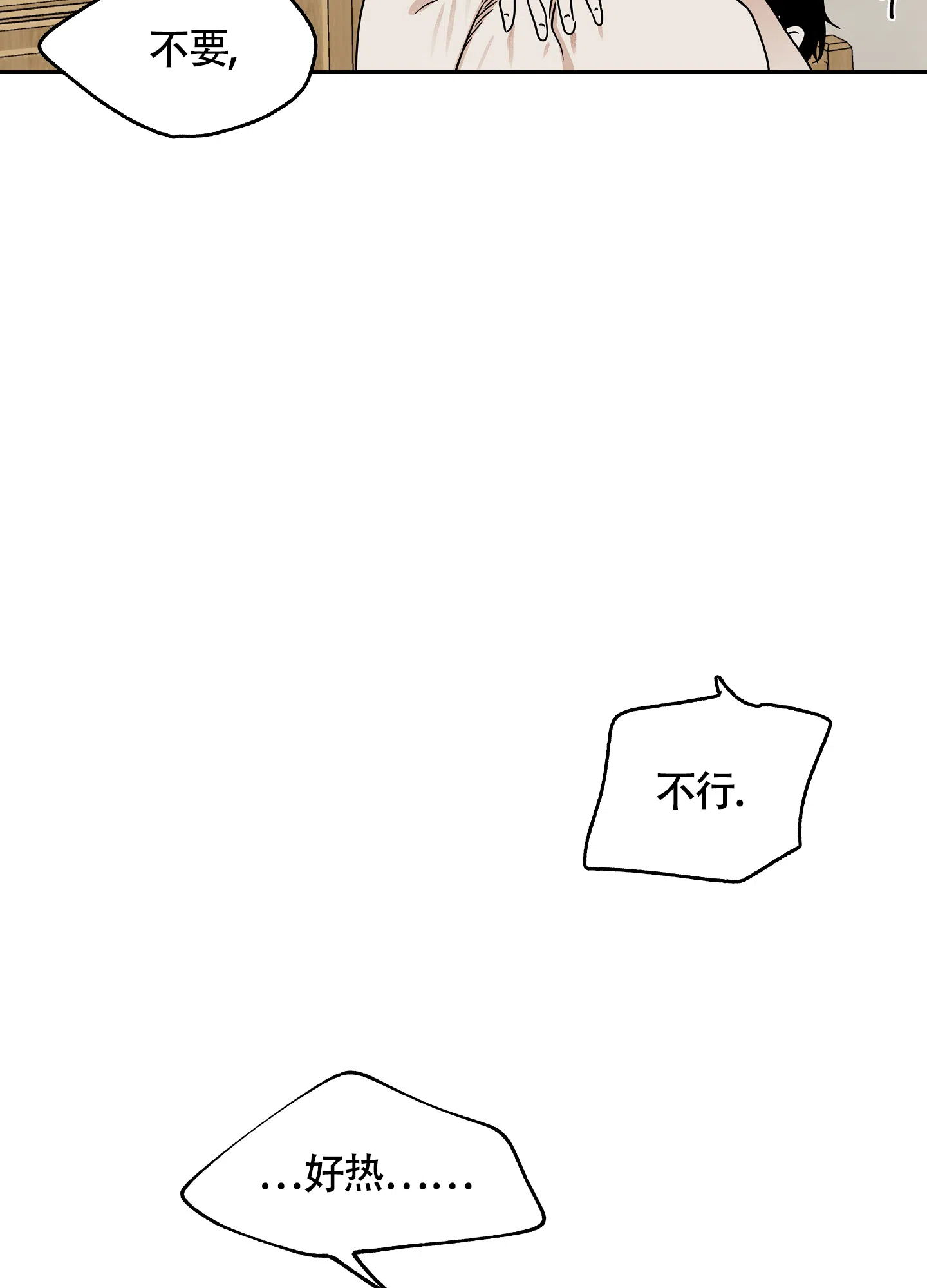 《水边之夜》第56话 第27页