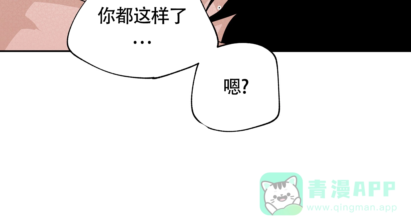 《水边之夜》第56话 第21页