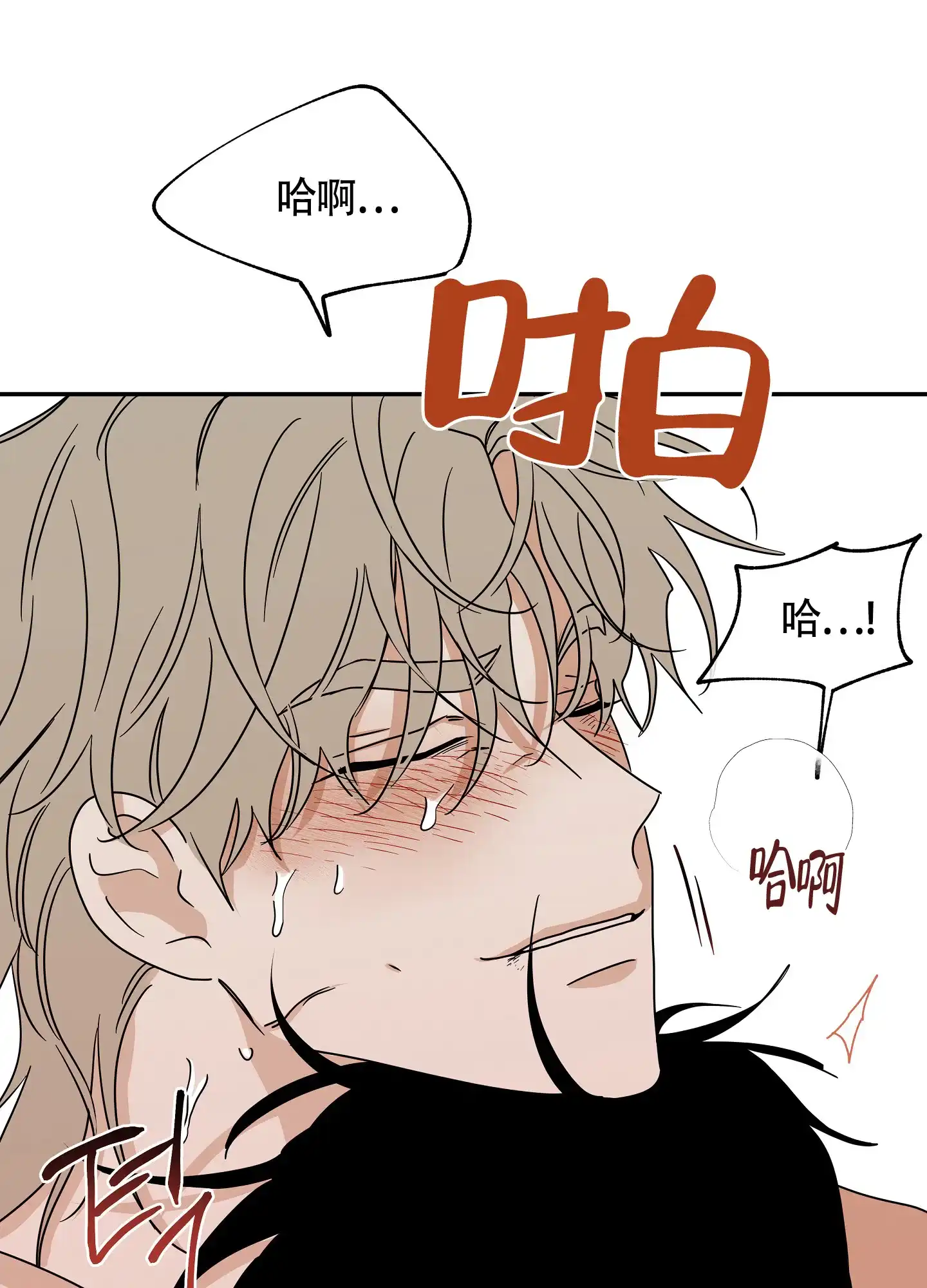 《水边之夜》第56话 第18页
