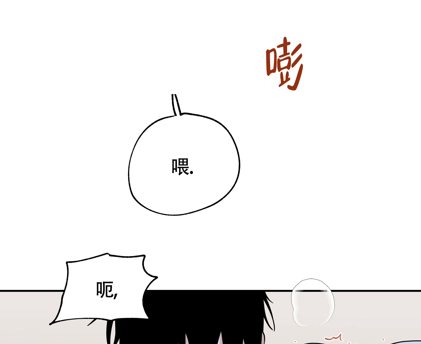 《水边之夜》第56话 第7页