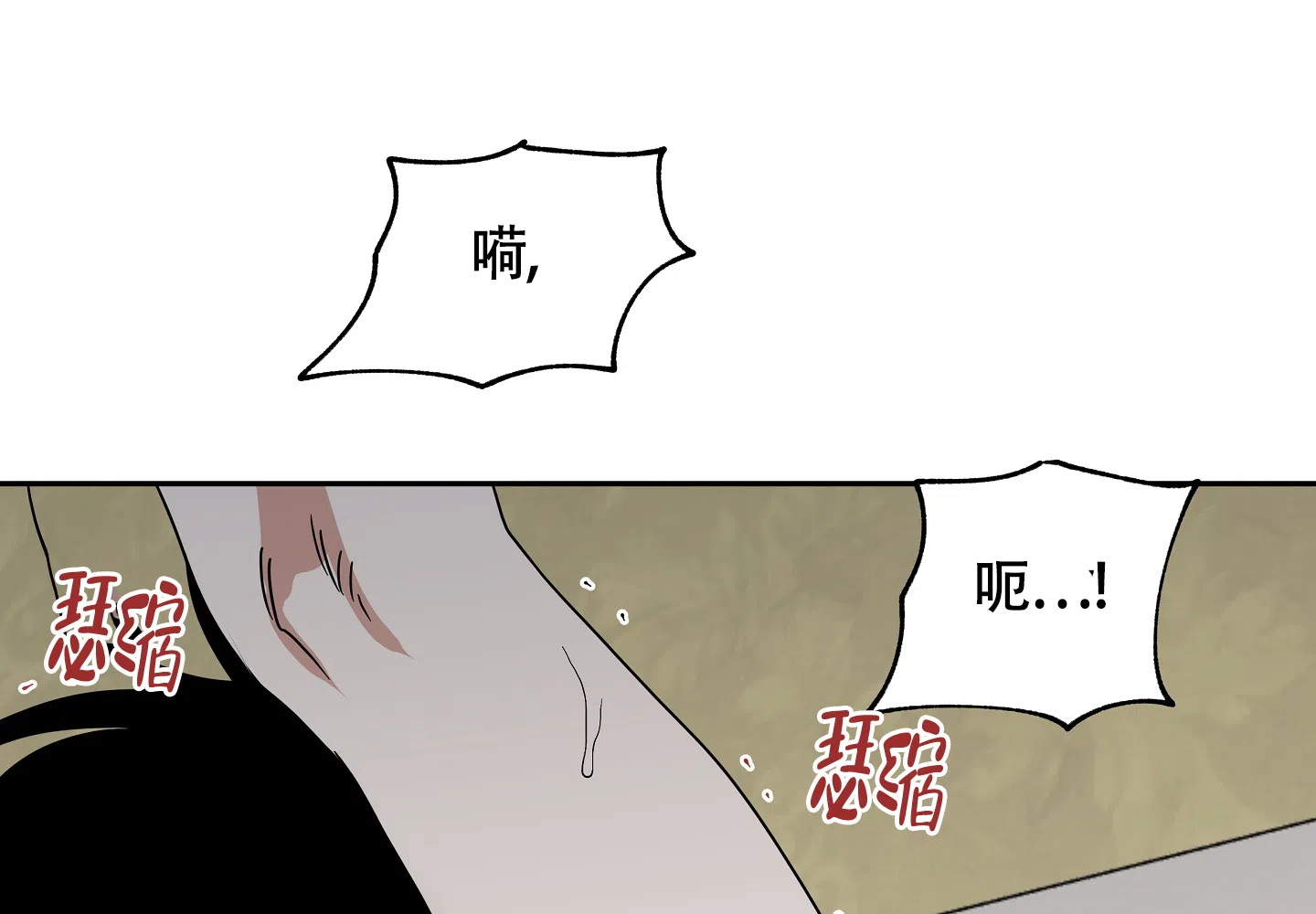 《水边之夜》第56话 第15页