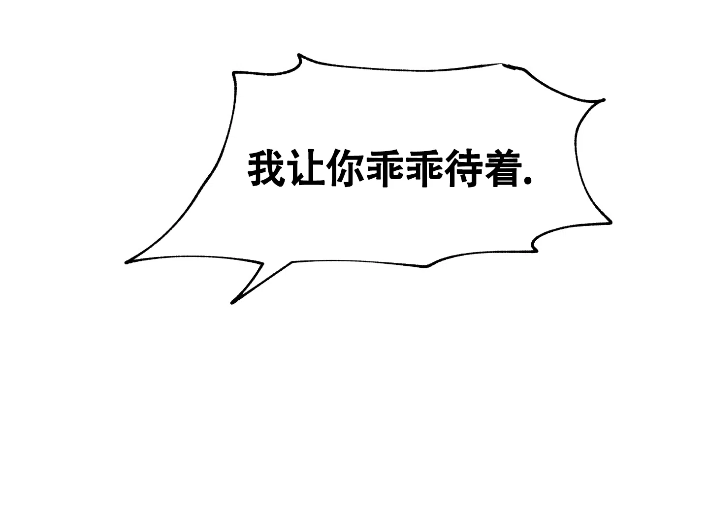 《水边之夜》第56话 第3页