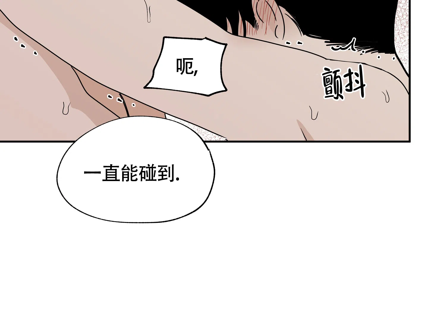 《水边之夜》第56话 第10页
