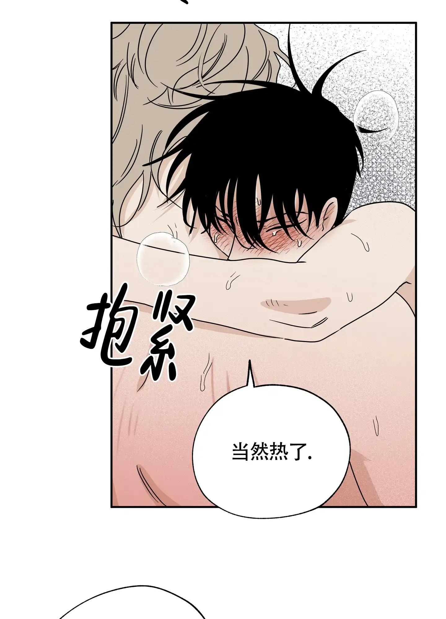 《水边之夜》第56话 第28页