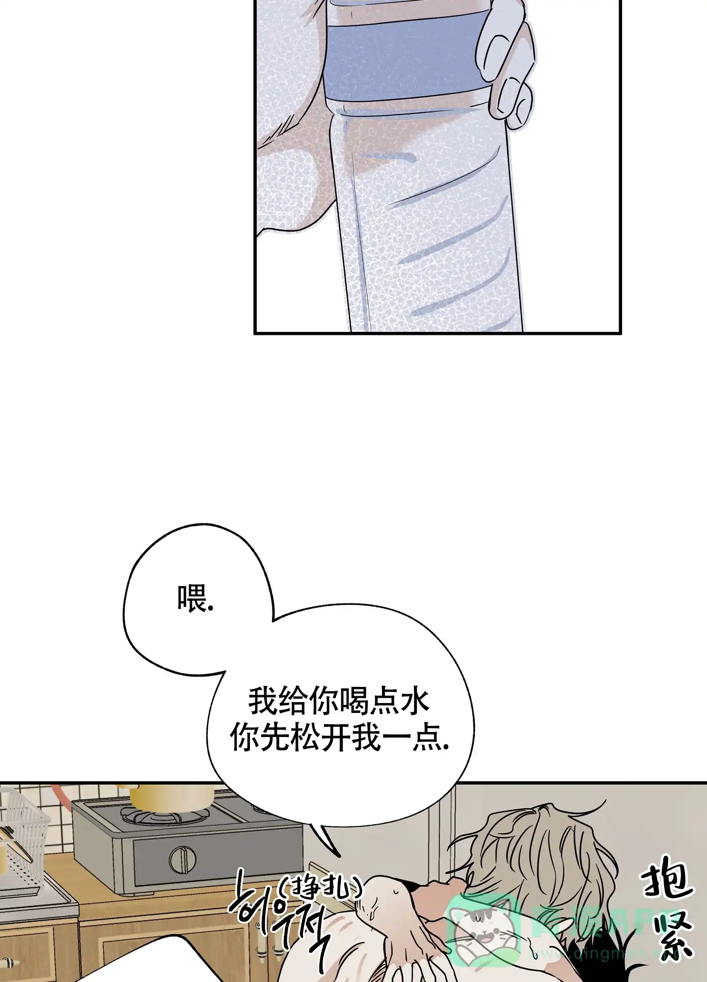 《水边之夜》第56话 第26页