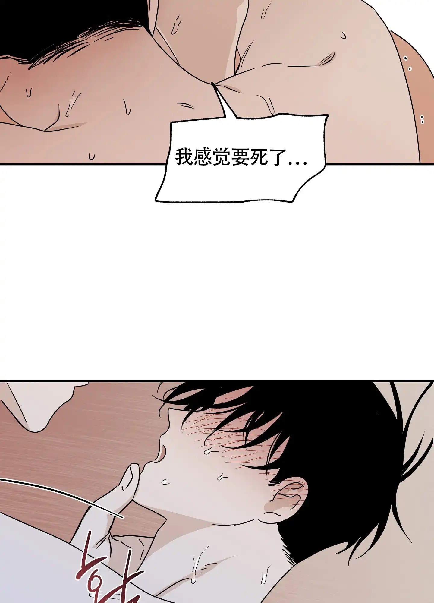 《水边之夜》第56话 第32页