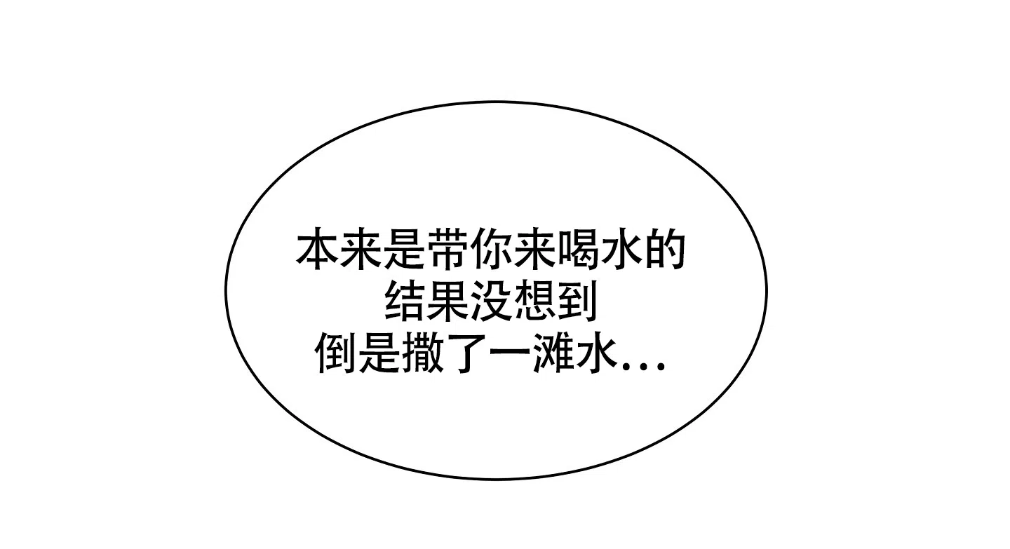 《水边之夜》第56话 第23页