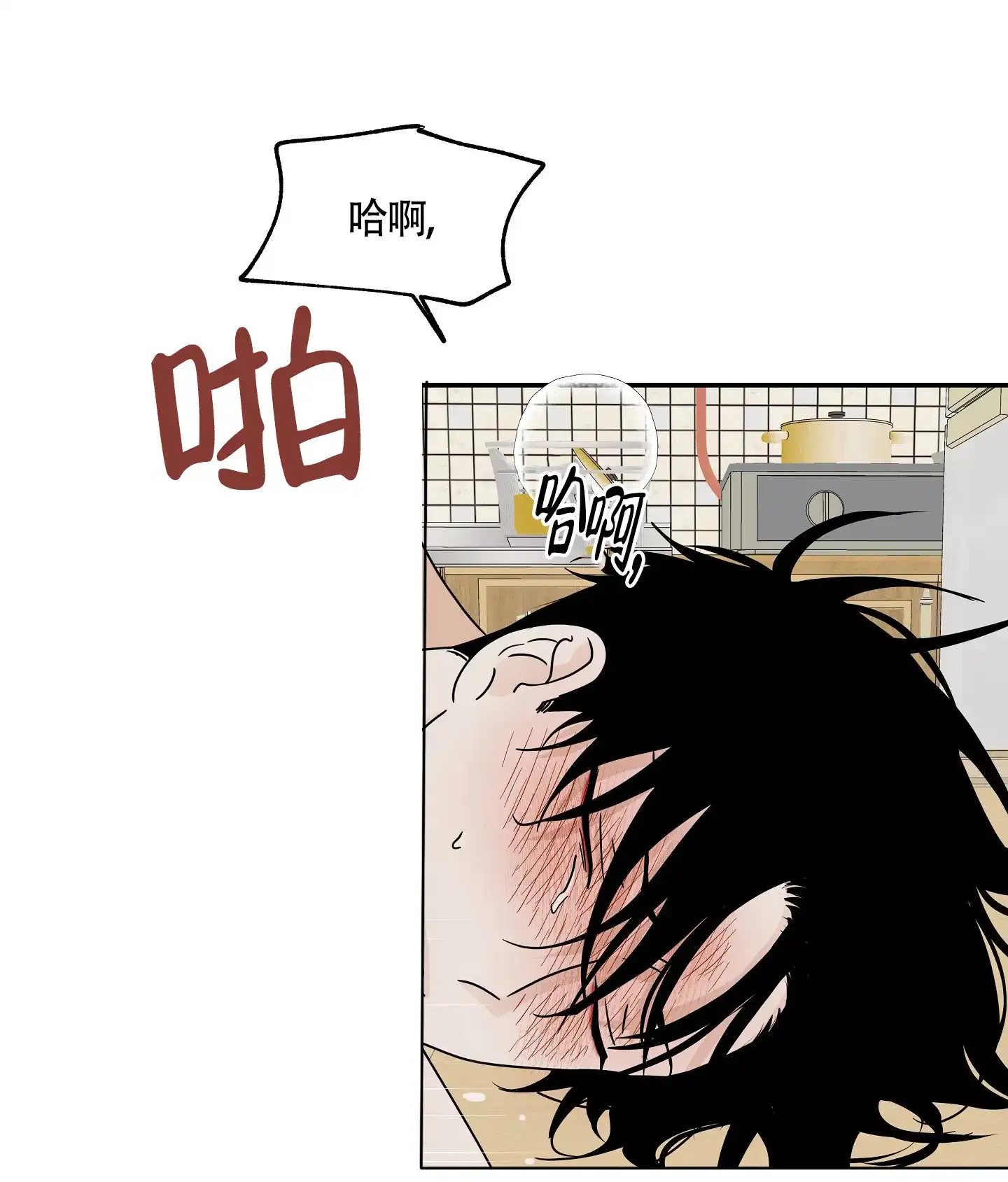 《水边之夜》第57话 第3页