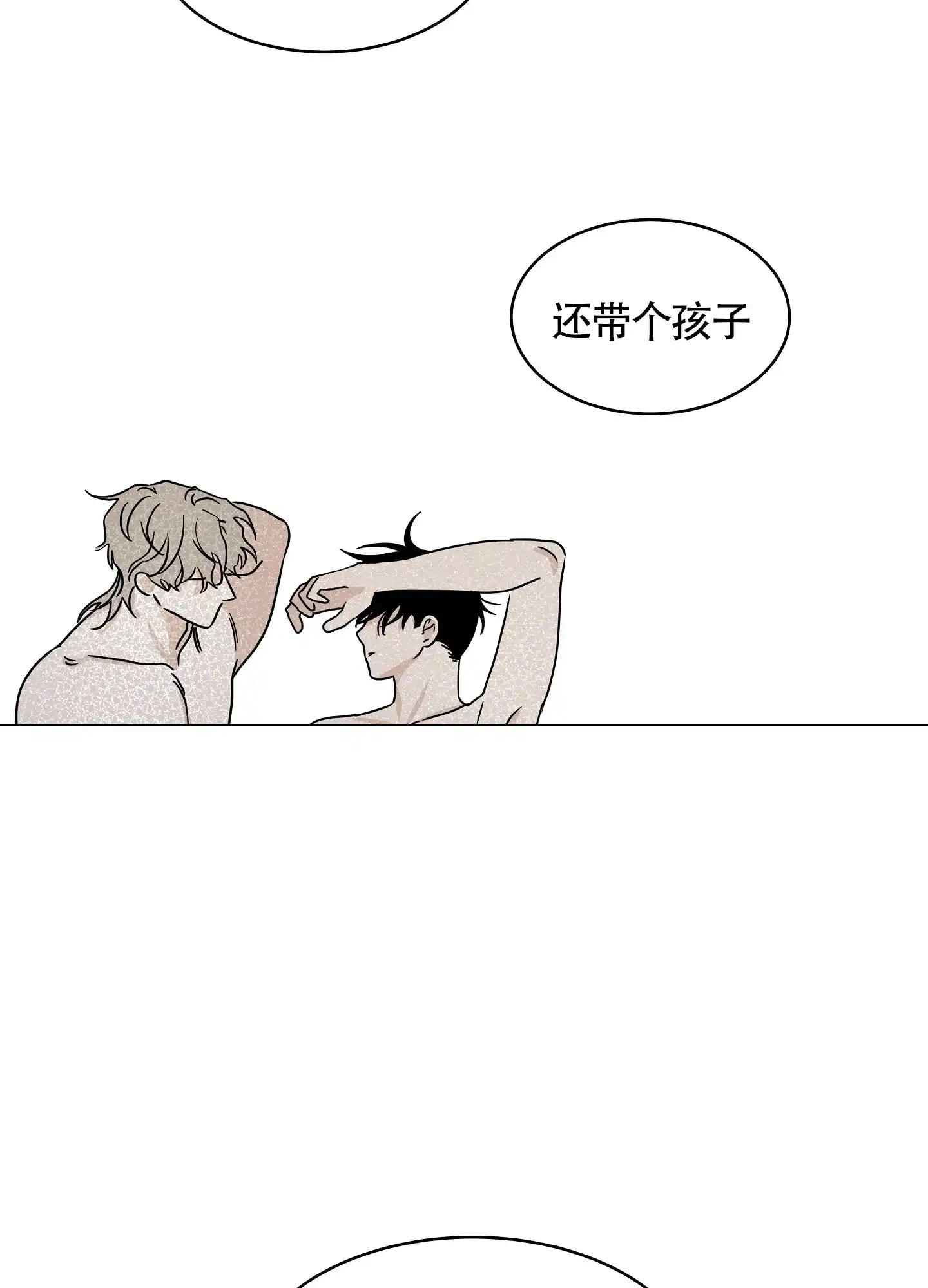 《水边之夜》第57话 第14页