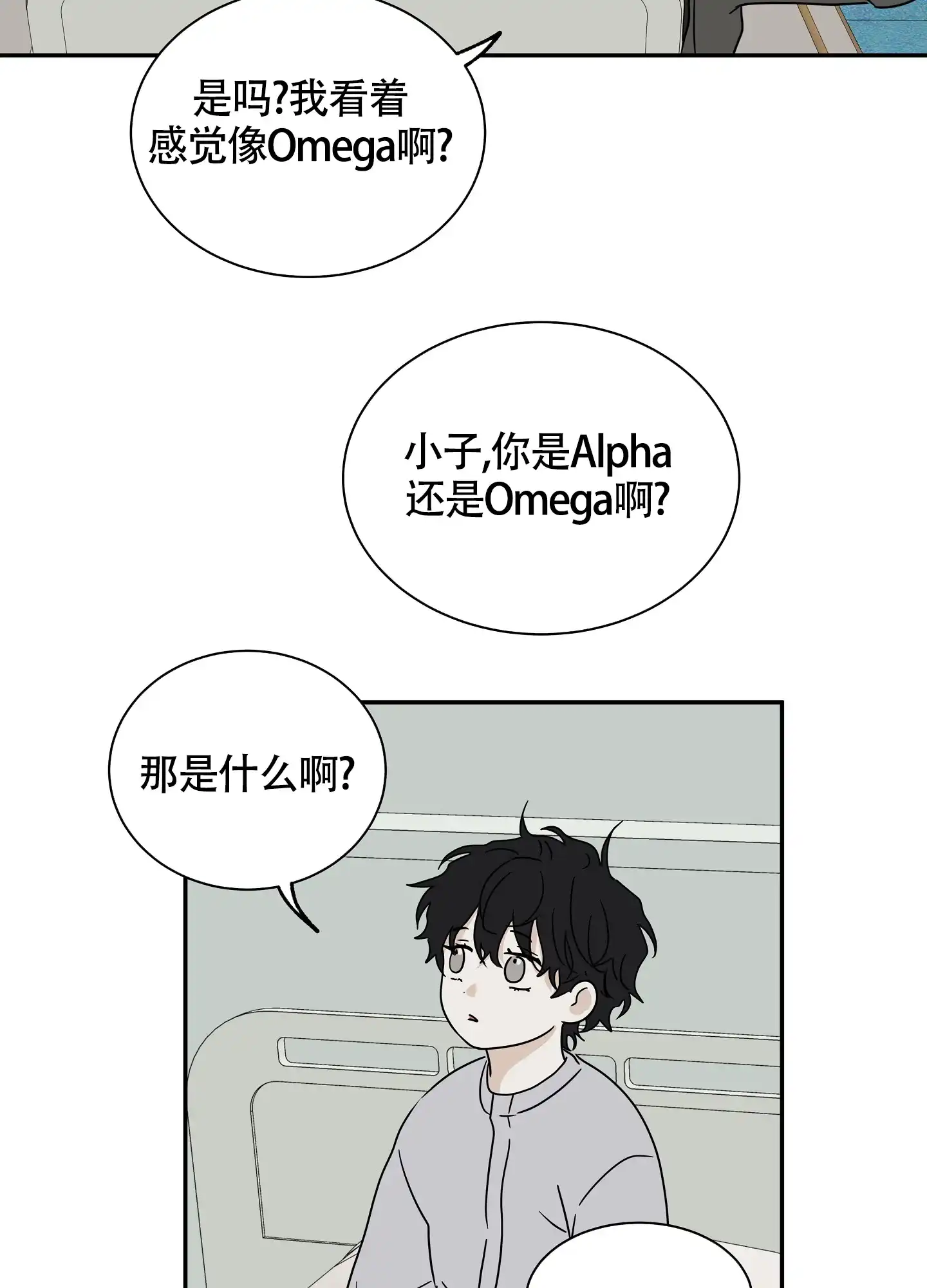 《水边之夜》第57话 第37页
