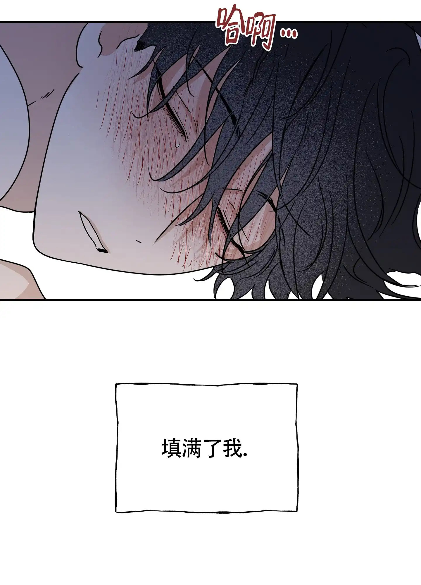 《水边之夜》第57话 第8页