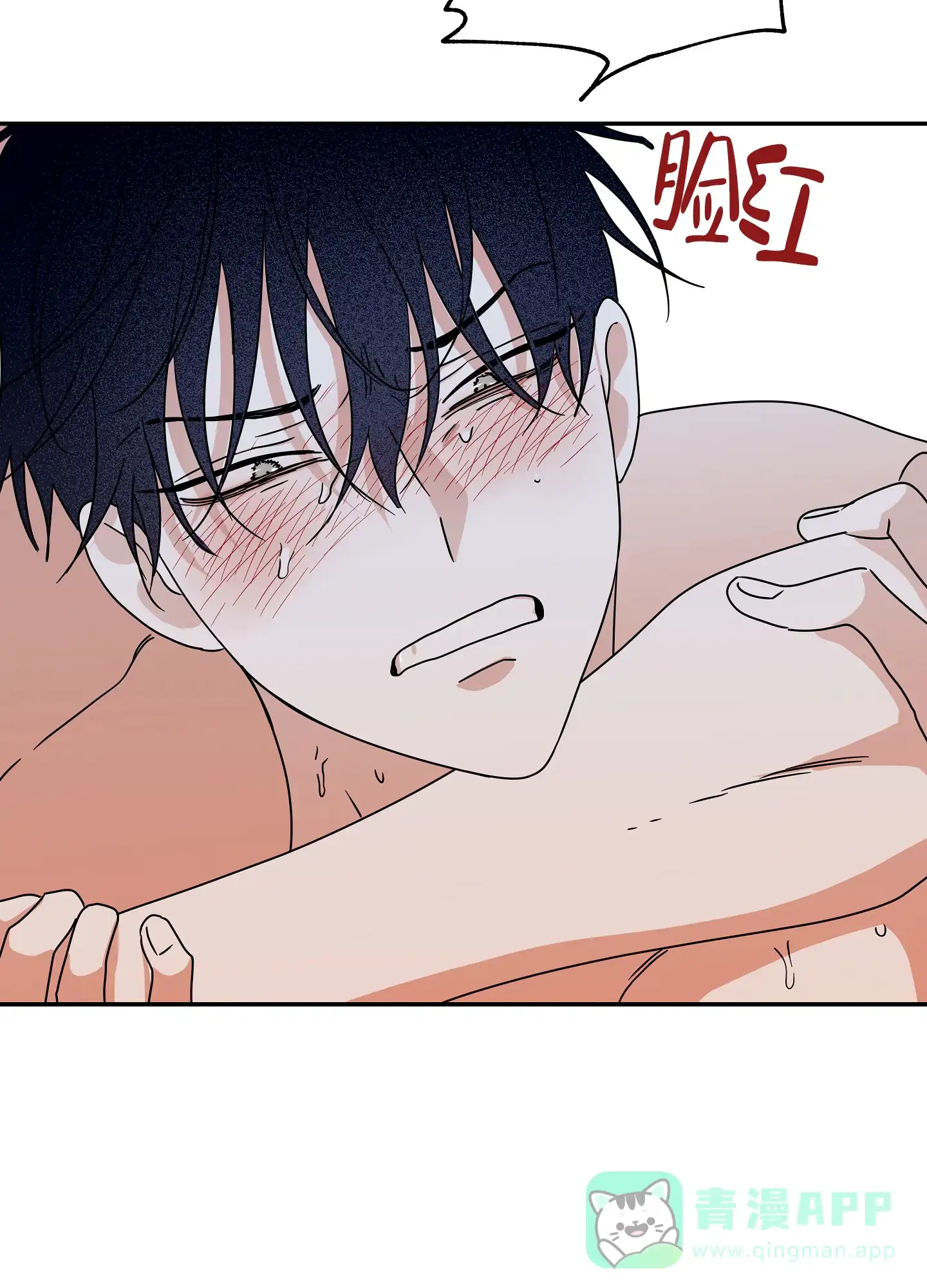 《水边之夜》第57话 第31页